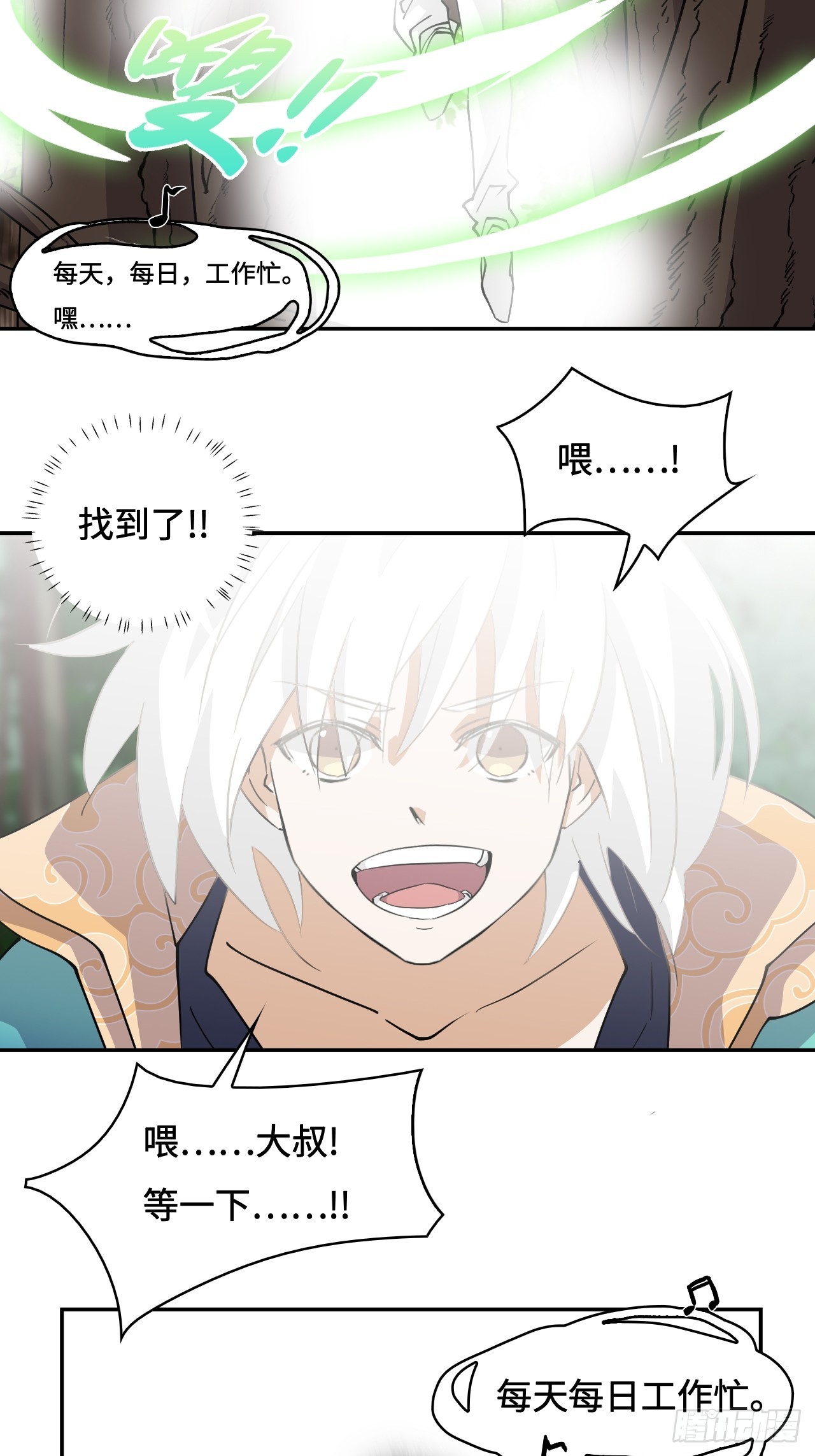 16大&hellip;！！呱？-第17话