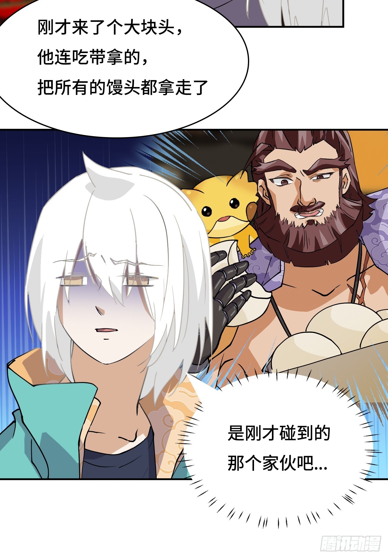 2概不退货-第3话