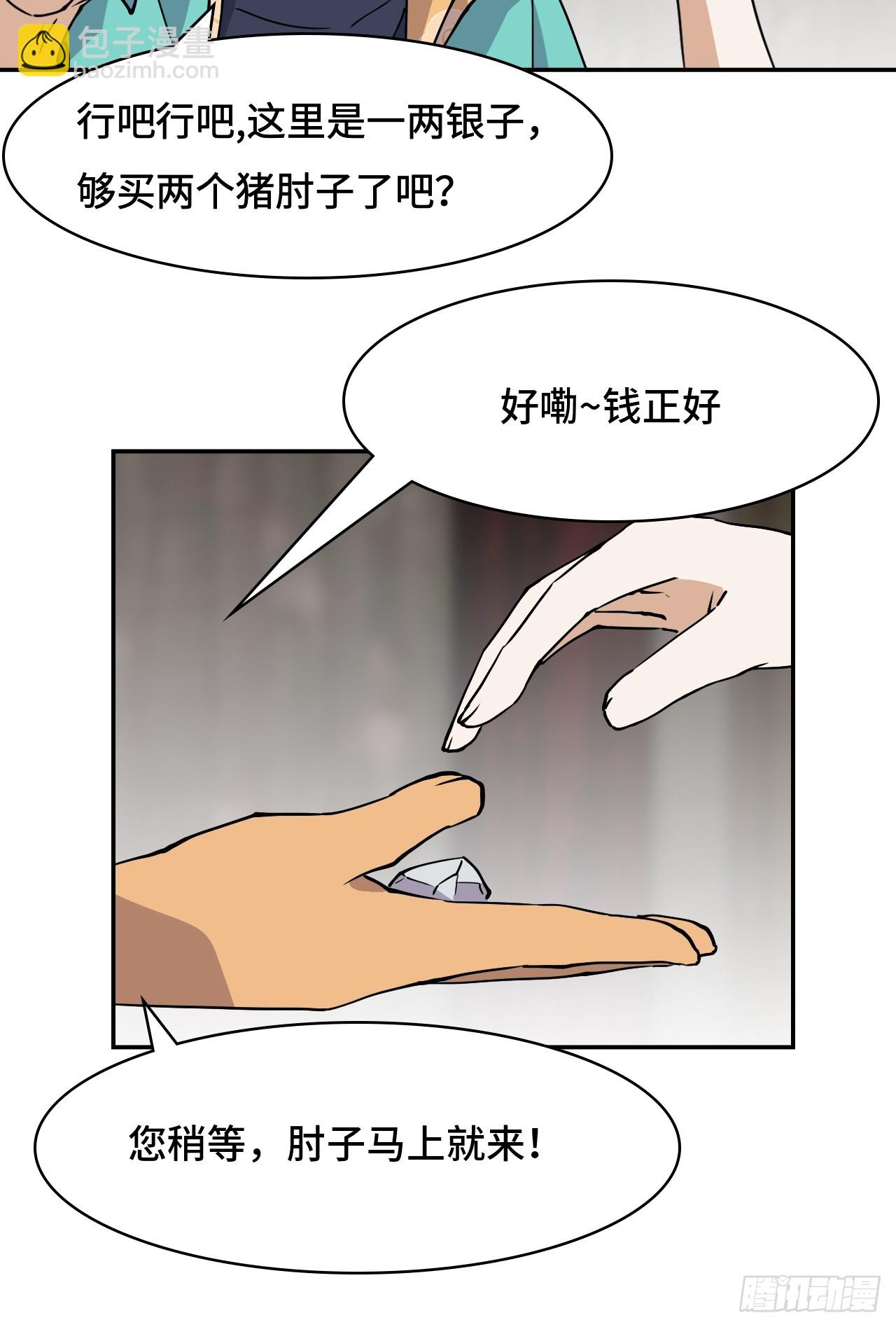 2概不退货-第3话