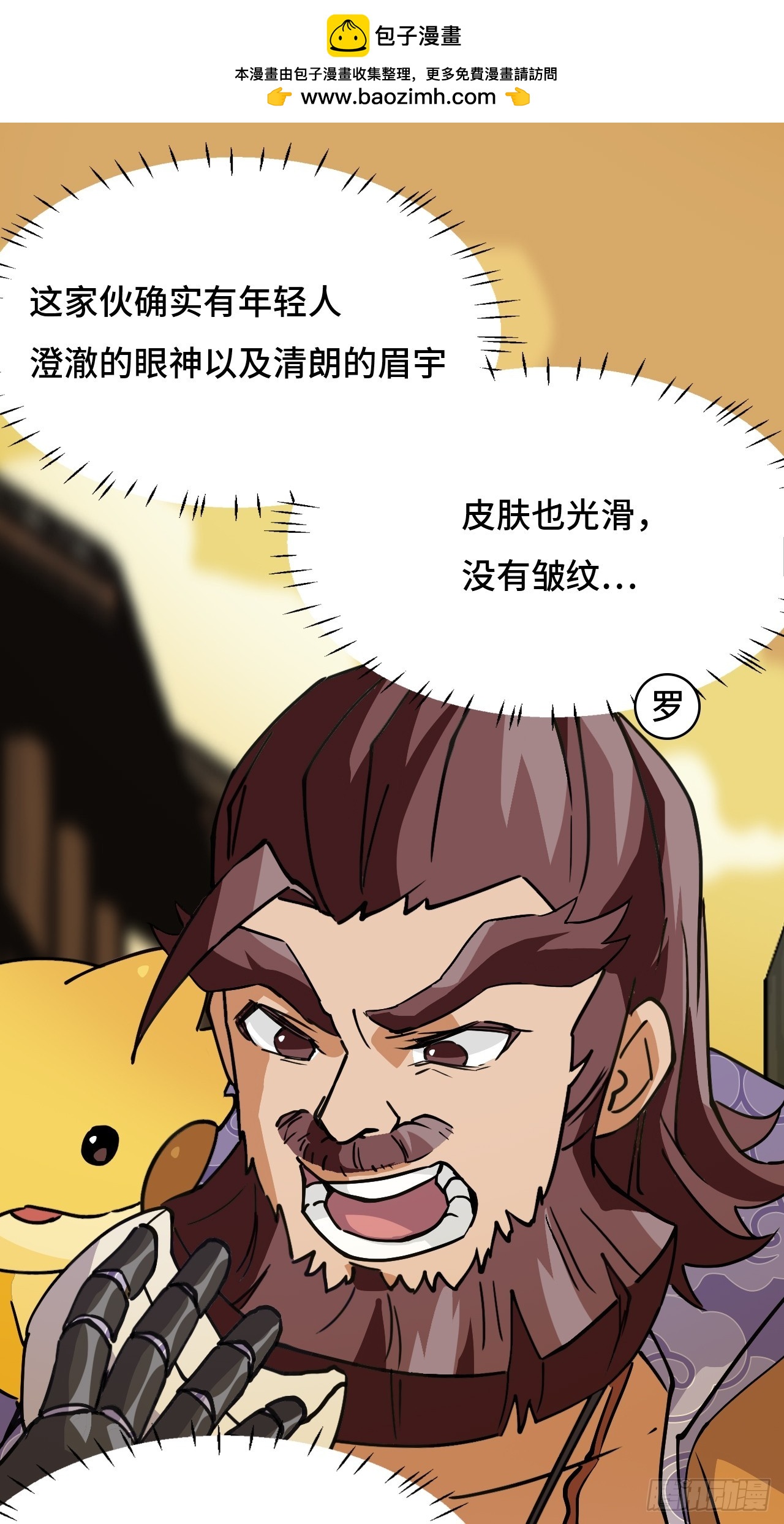 2概不退货-第3话