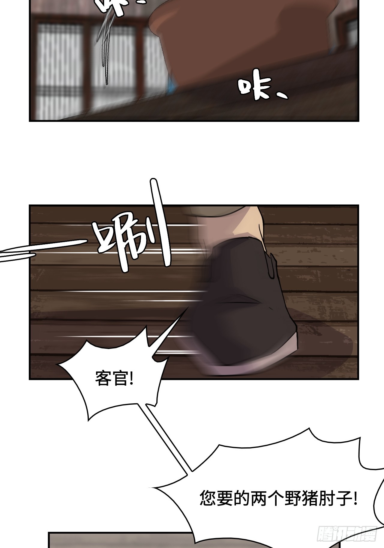 2概不退货-第3话