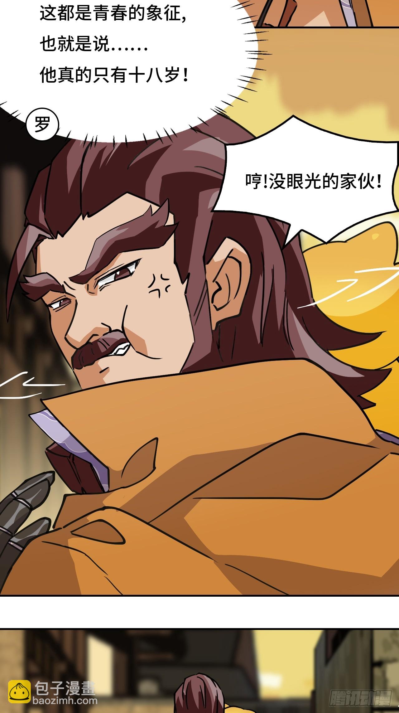 2概不退货-第3话