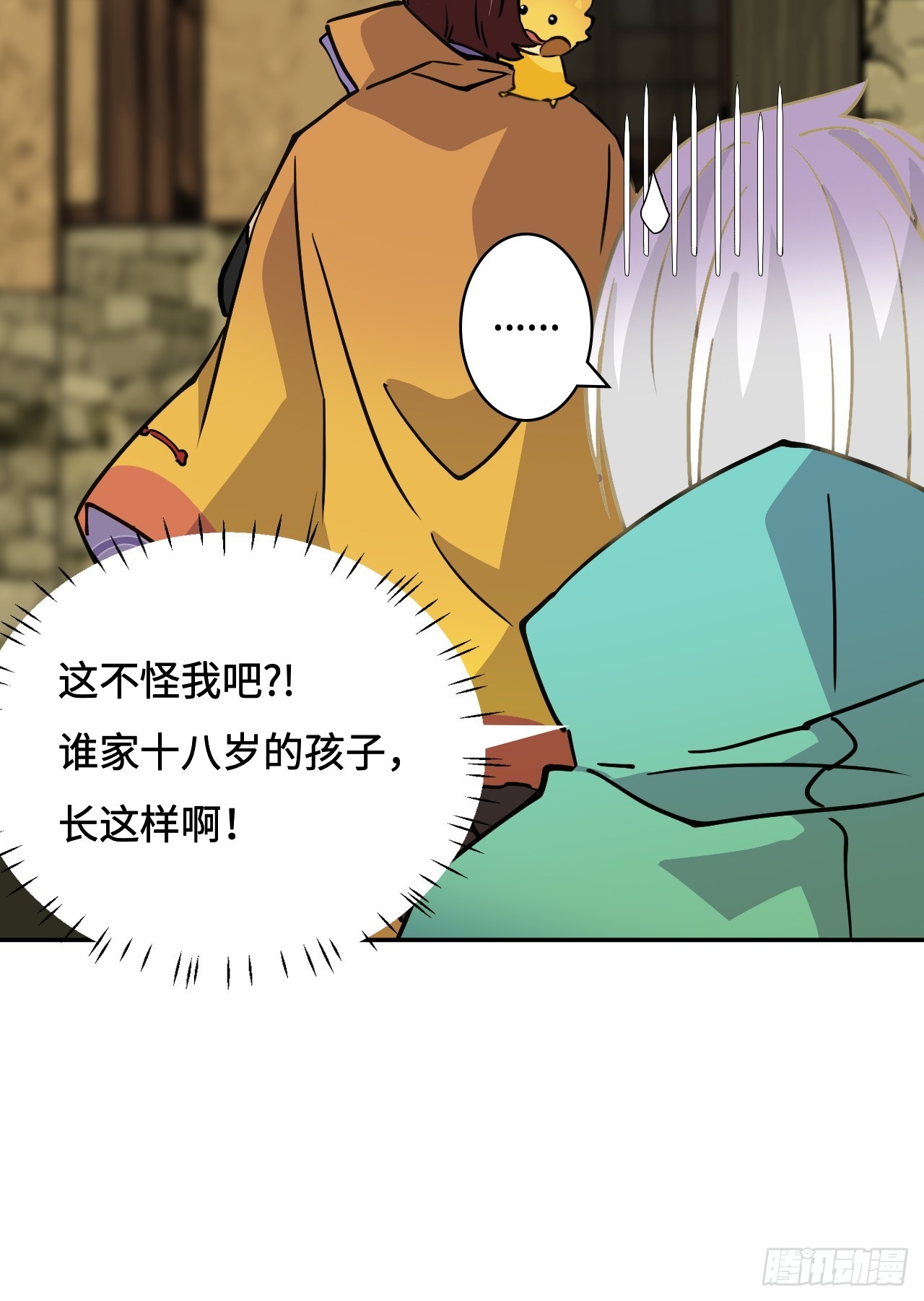 2概不退货-第3话