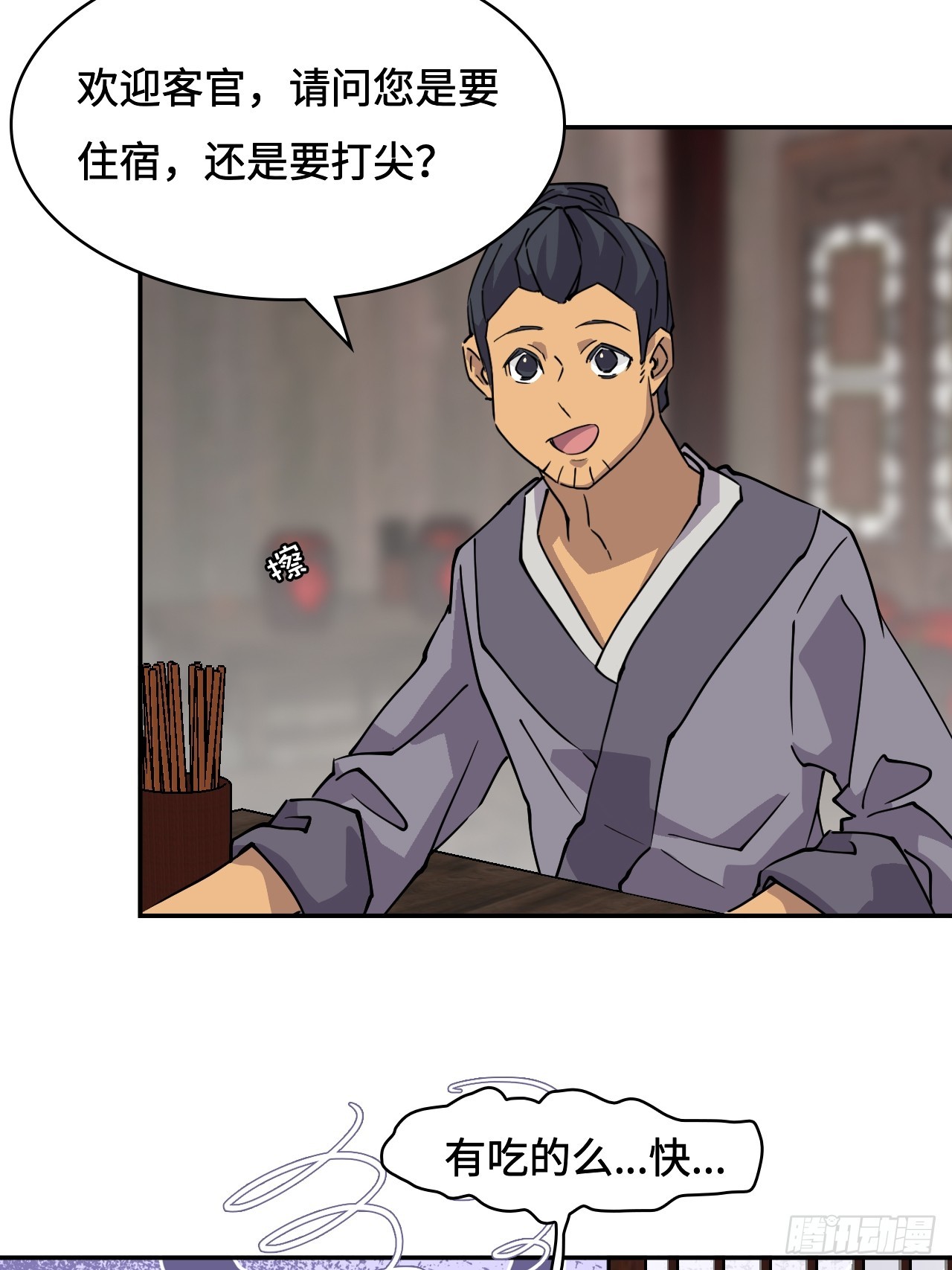 2概不退货-第3话