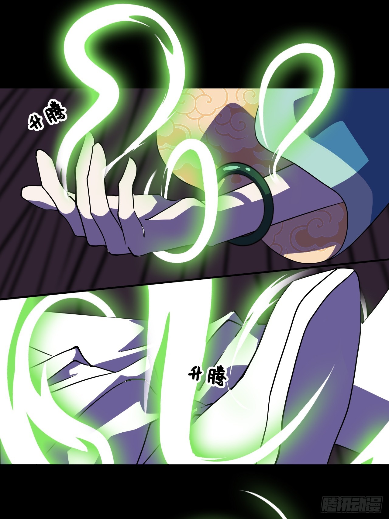 20奇怪-第21话