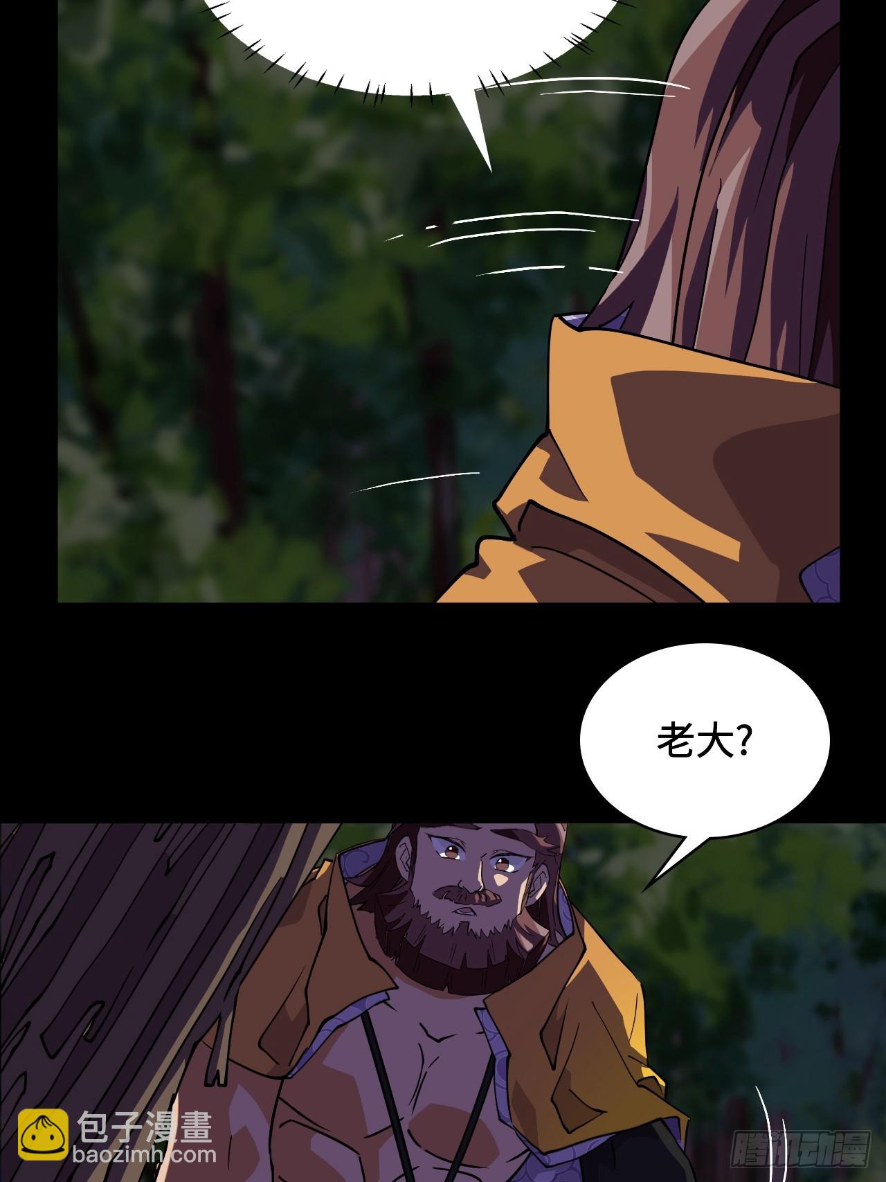 20奇怪-第21话