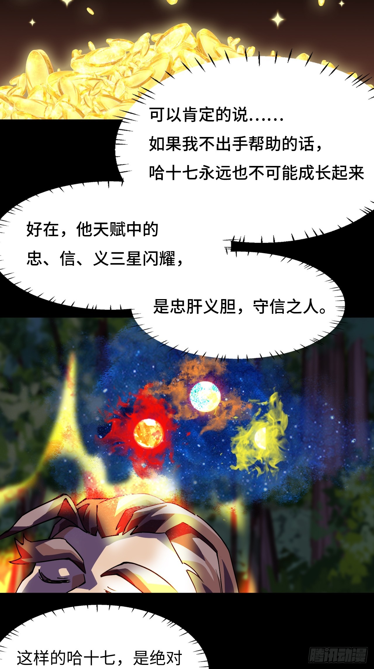 22吞食天地-第23话