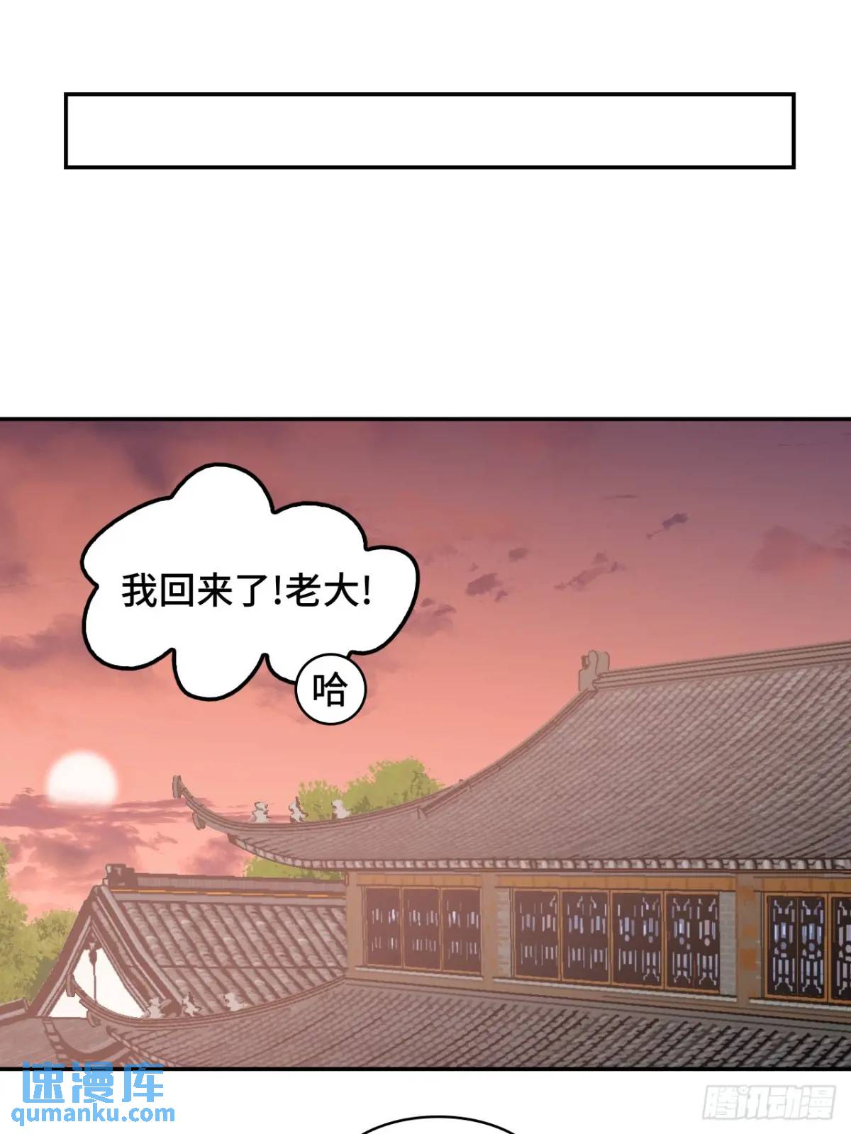 28真是机灵-第29话