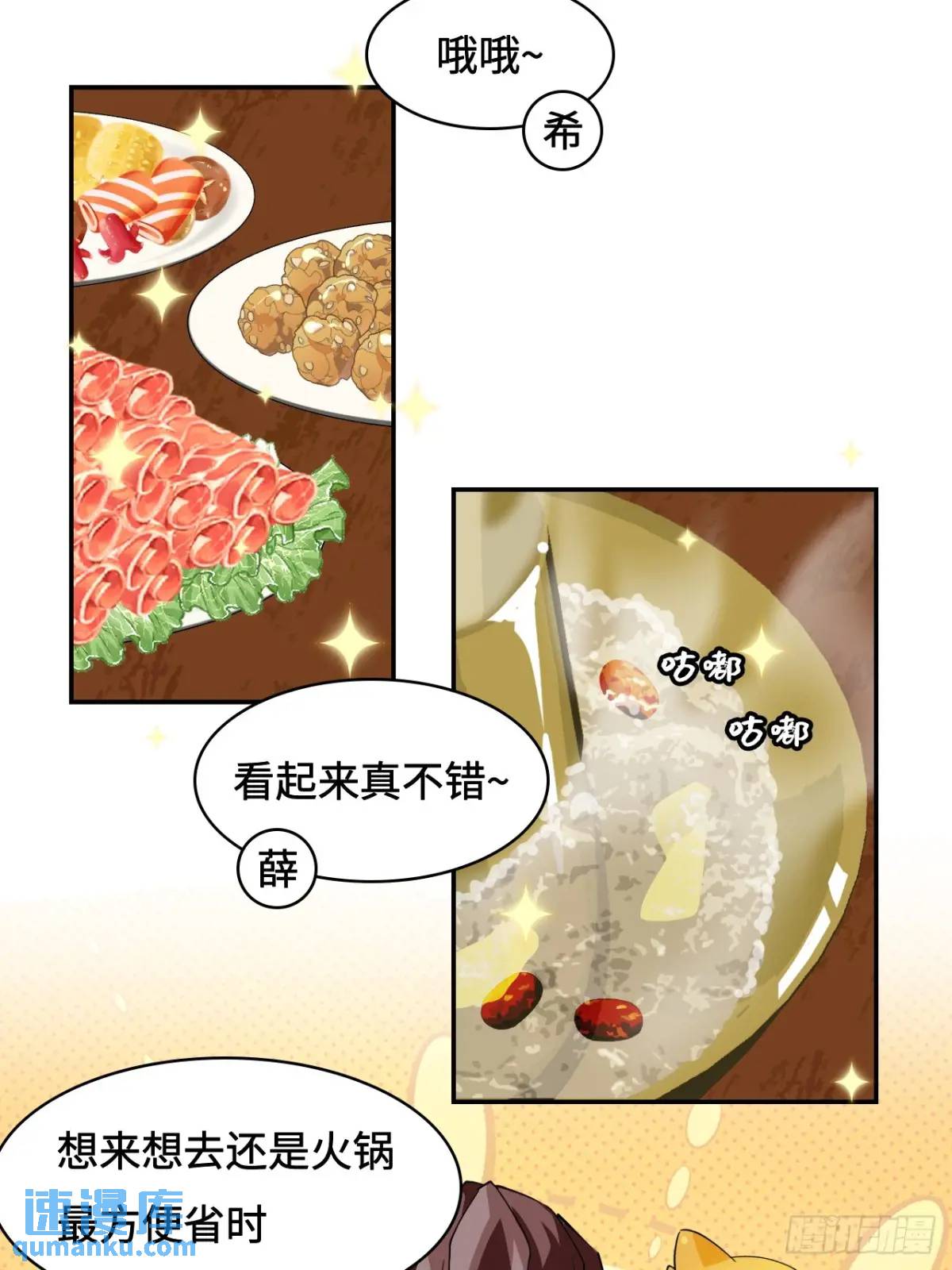28真是机灵-第29话