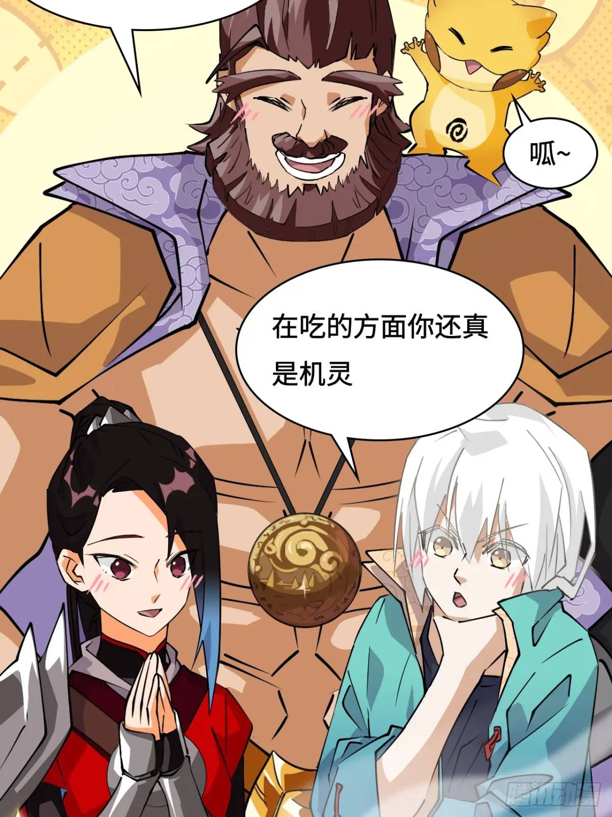 28真是机灵-第29话