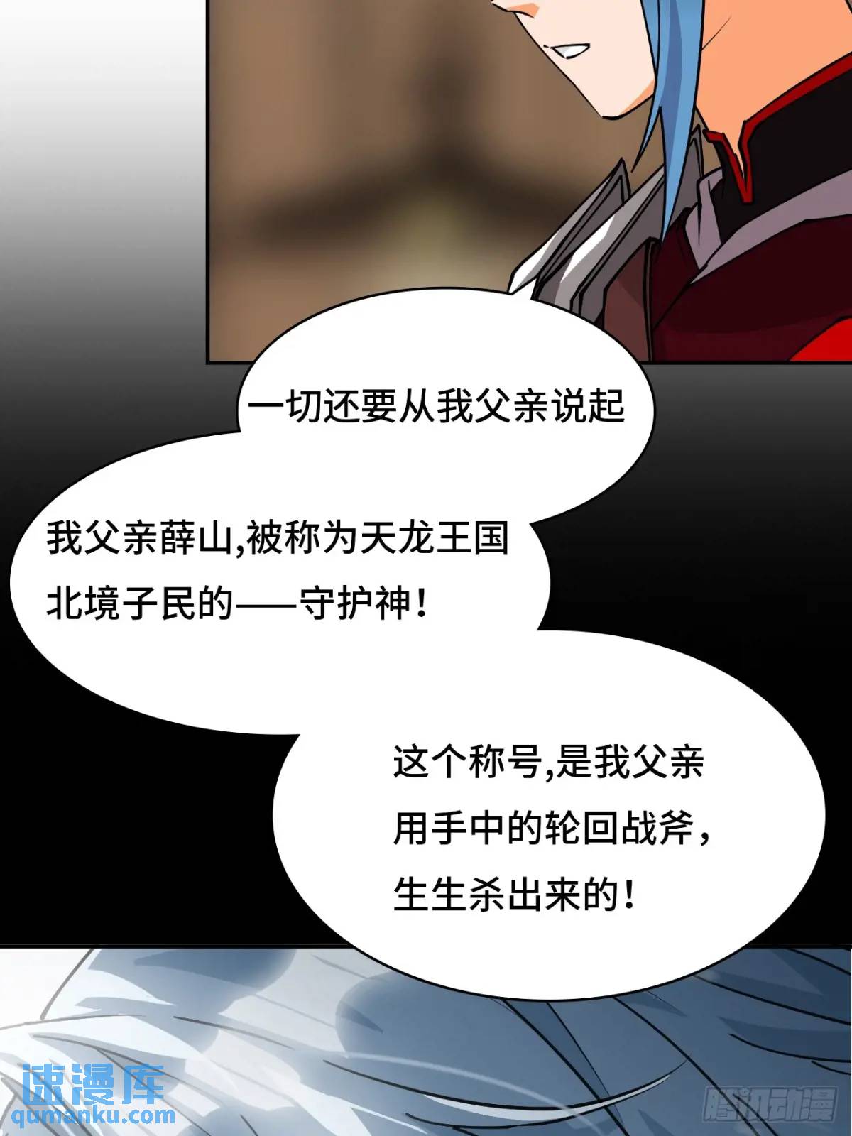 28真是机灵-第29话