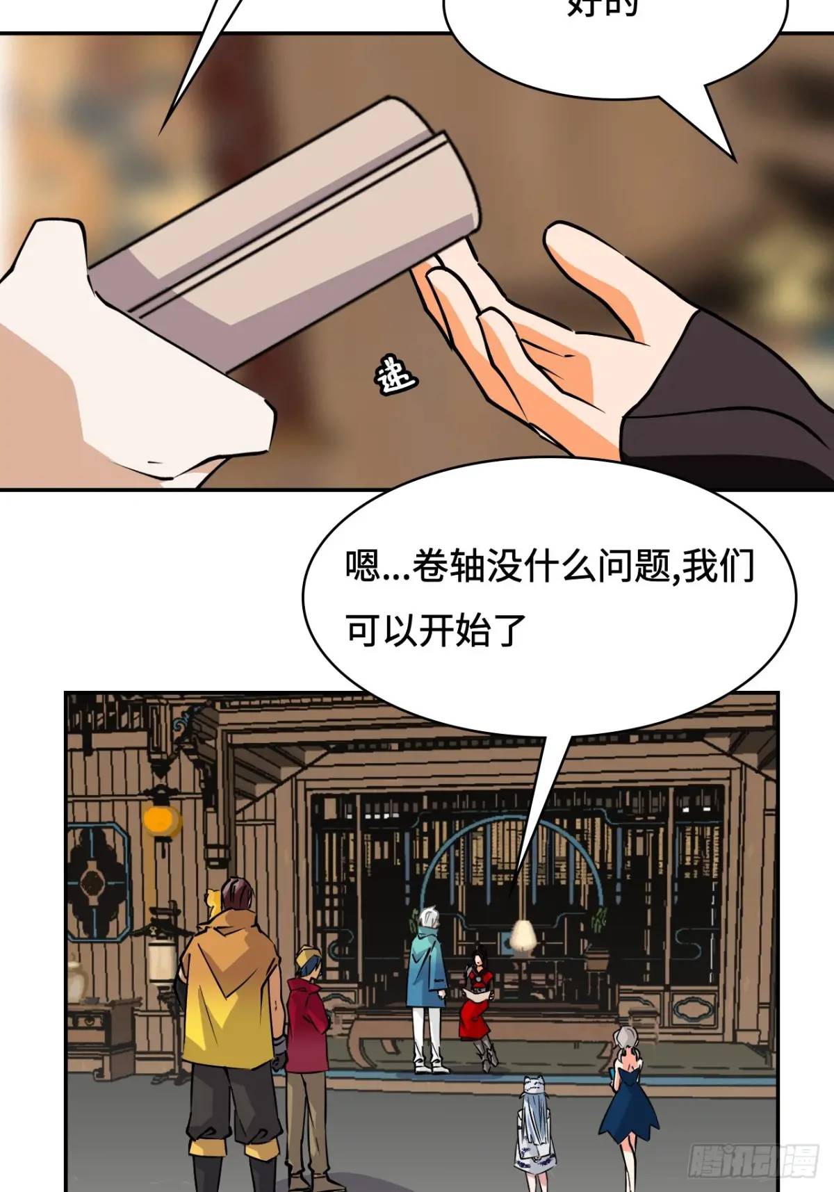 28真是机灵-第29话