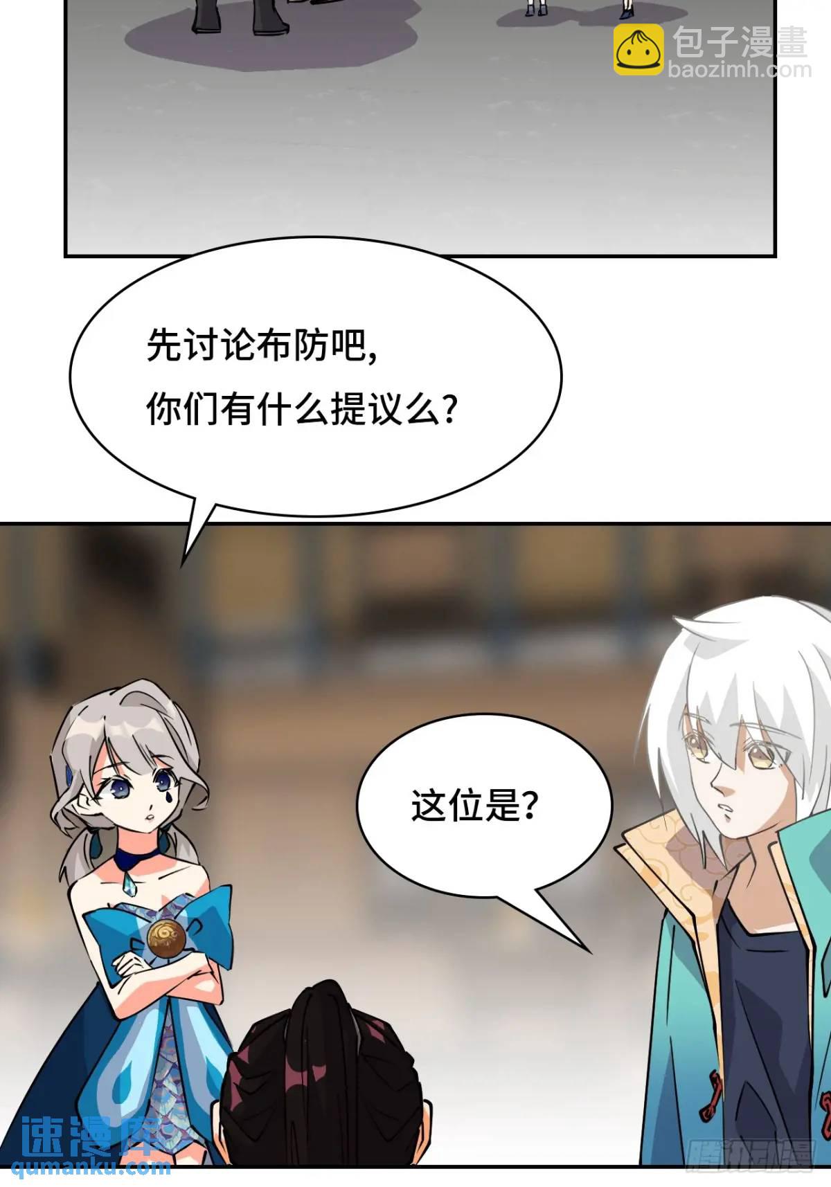 28真是机灵-第29话
