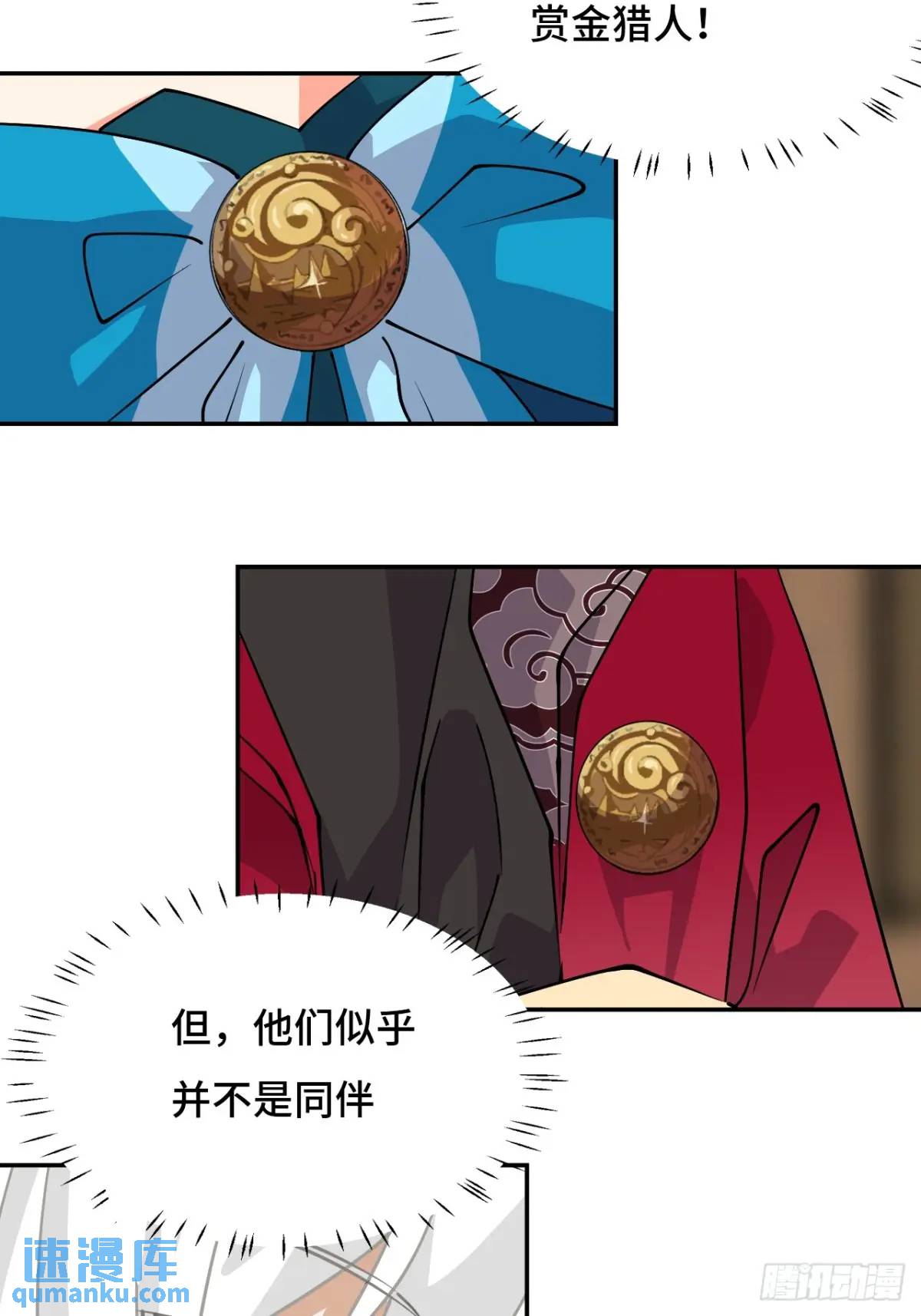 28真是机灵-第29话