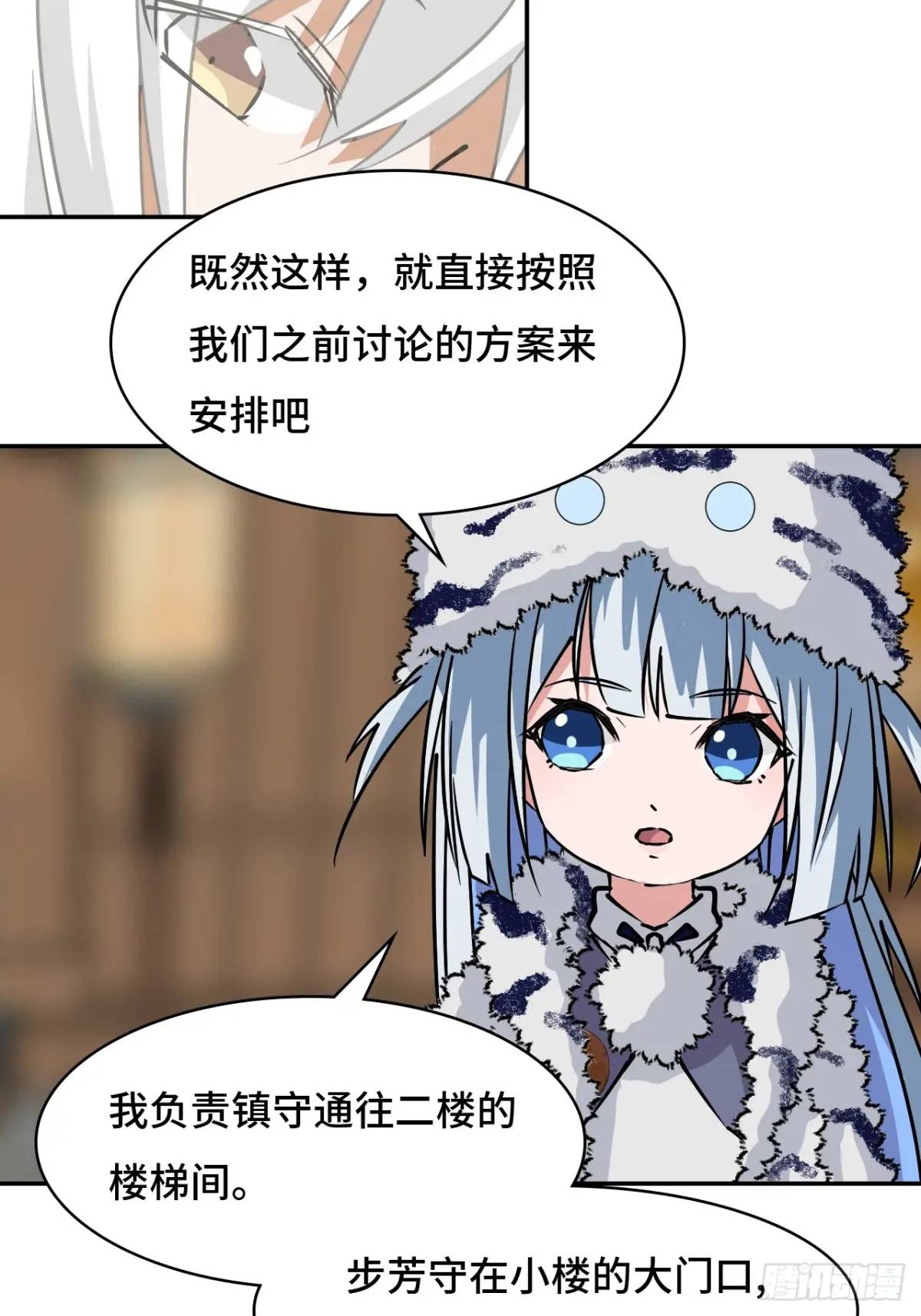 28真是机灵-第29话