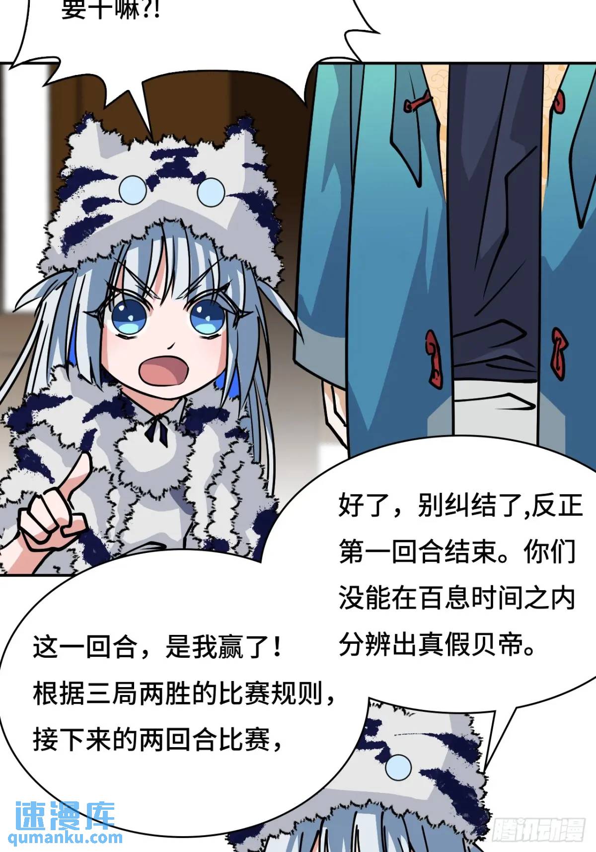 31下毒？-第31话