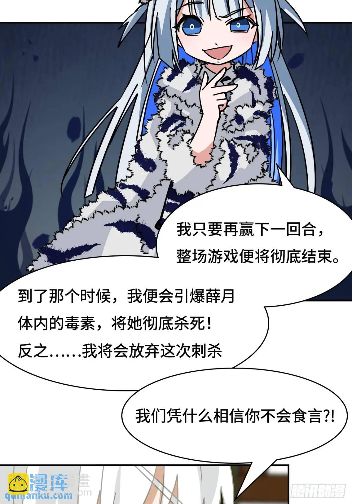 31下毒？-第31话