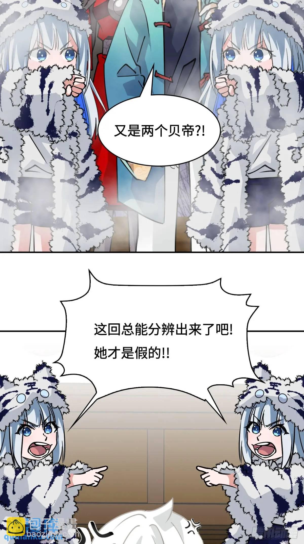 31下毒？-第31话