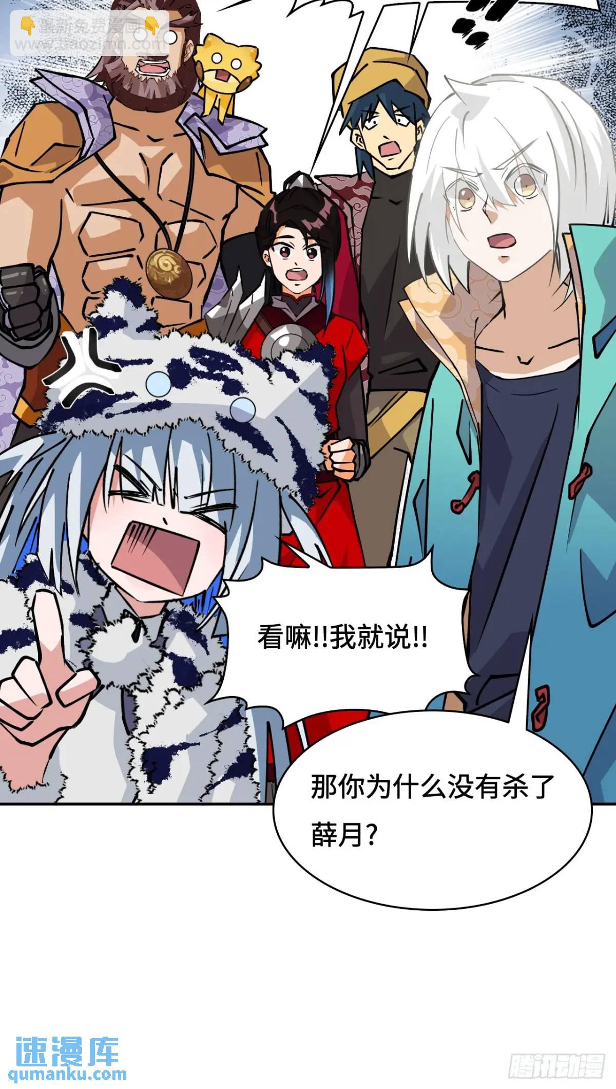 31下毒？-第31话