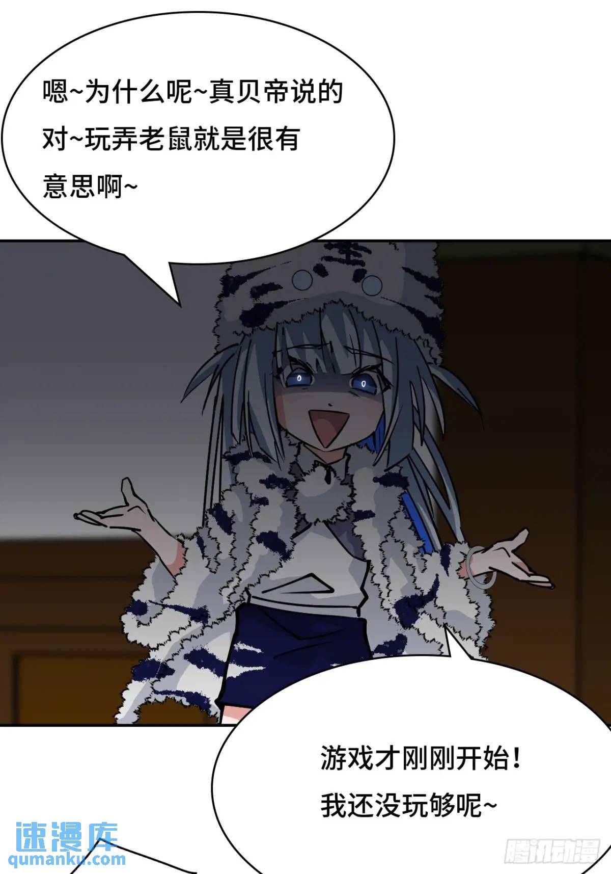 31下毒？-第31话