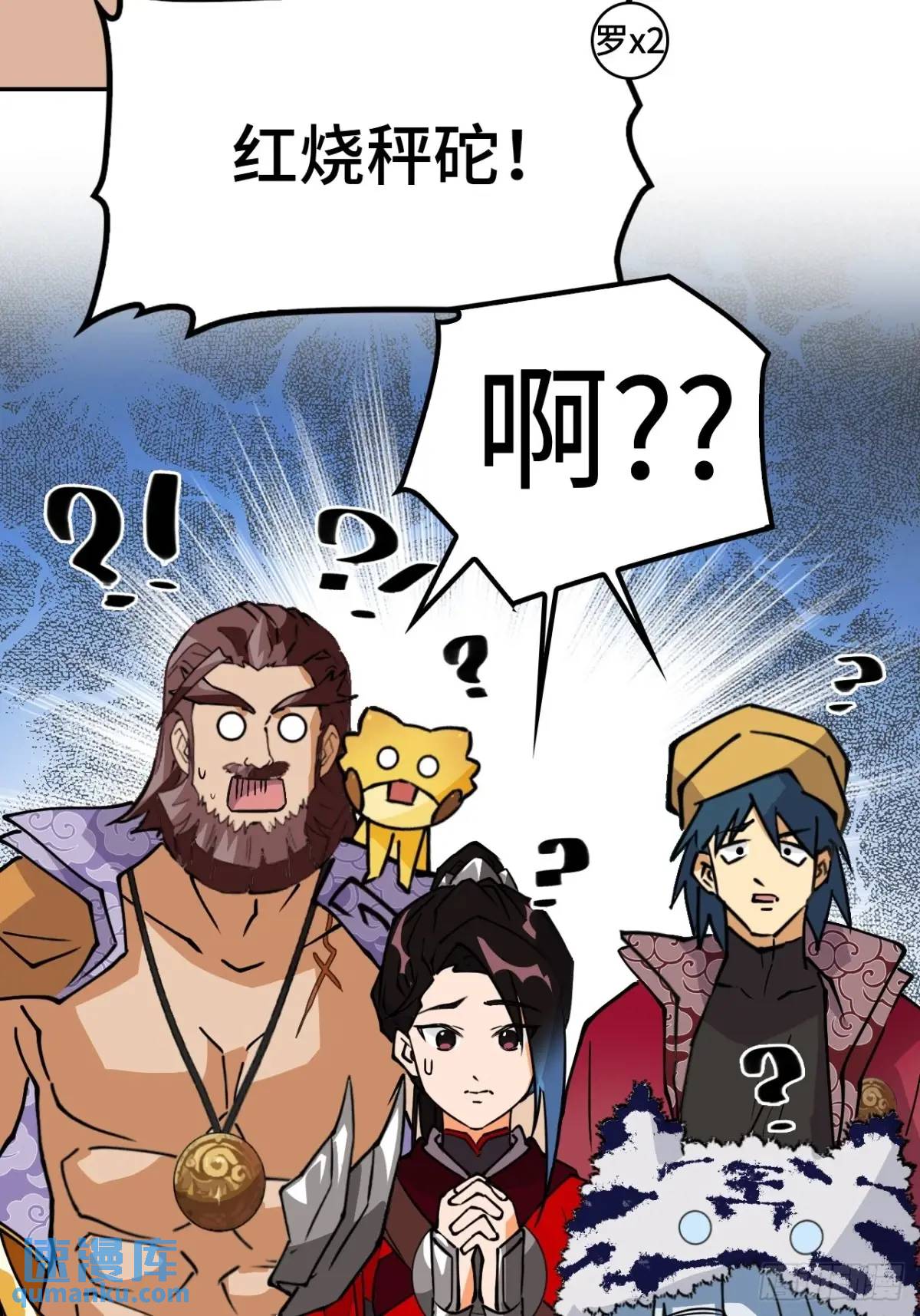 33红烧秤砣-第33话