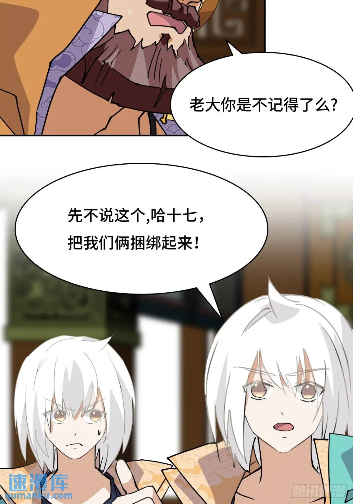 33红烧秤砣-第33话