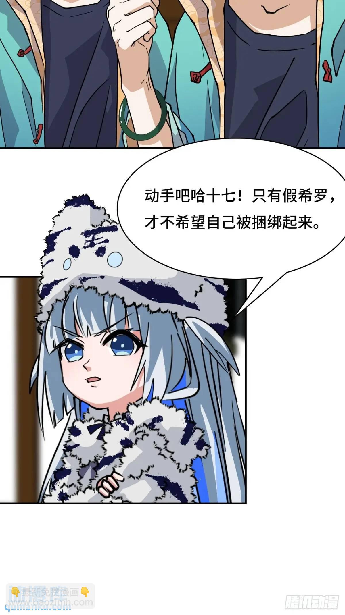 33红烧秤砣-第33话