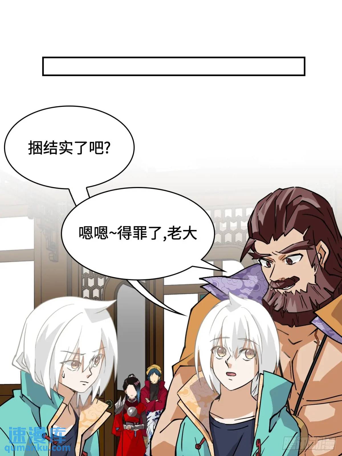 33红烧秤砣-第33话