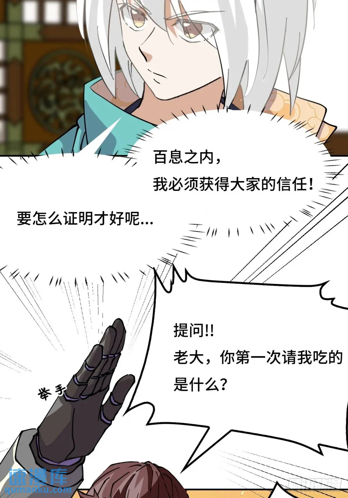 33红烧秤砣-第33话
