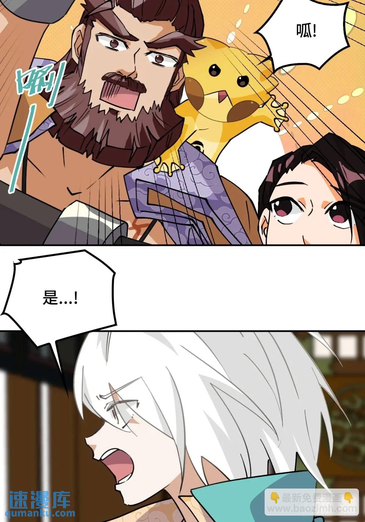 33红烧秤砣-第33话
