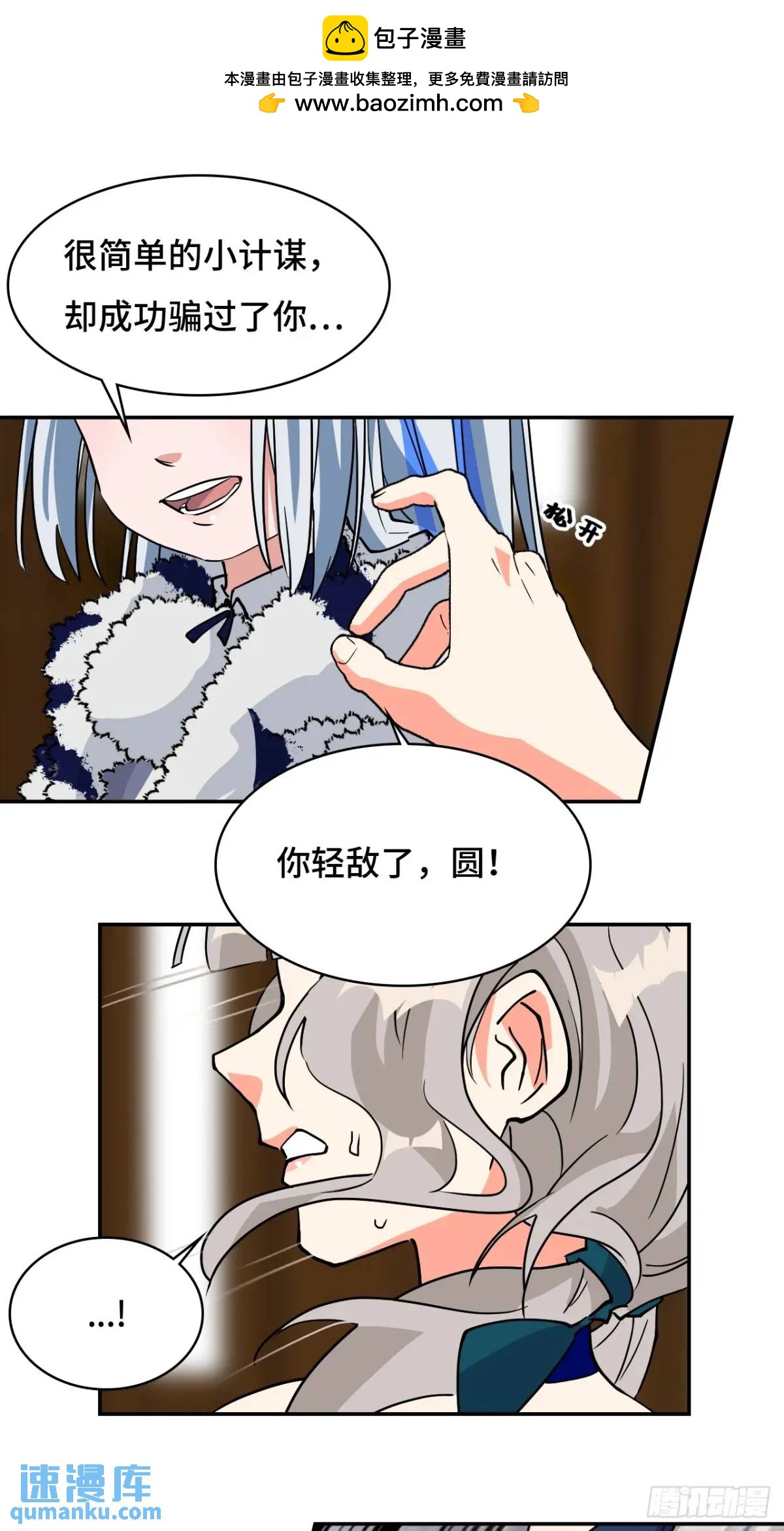 35惊不惊喜-第35话