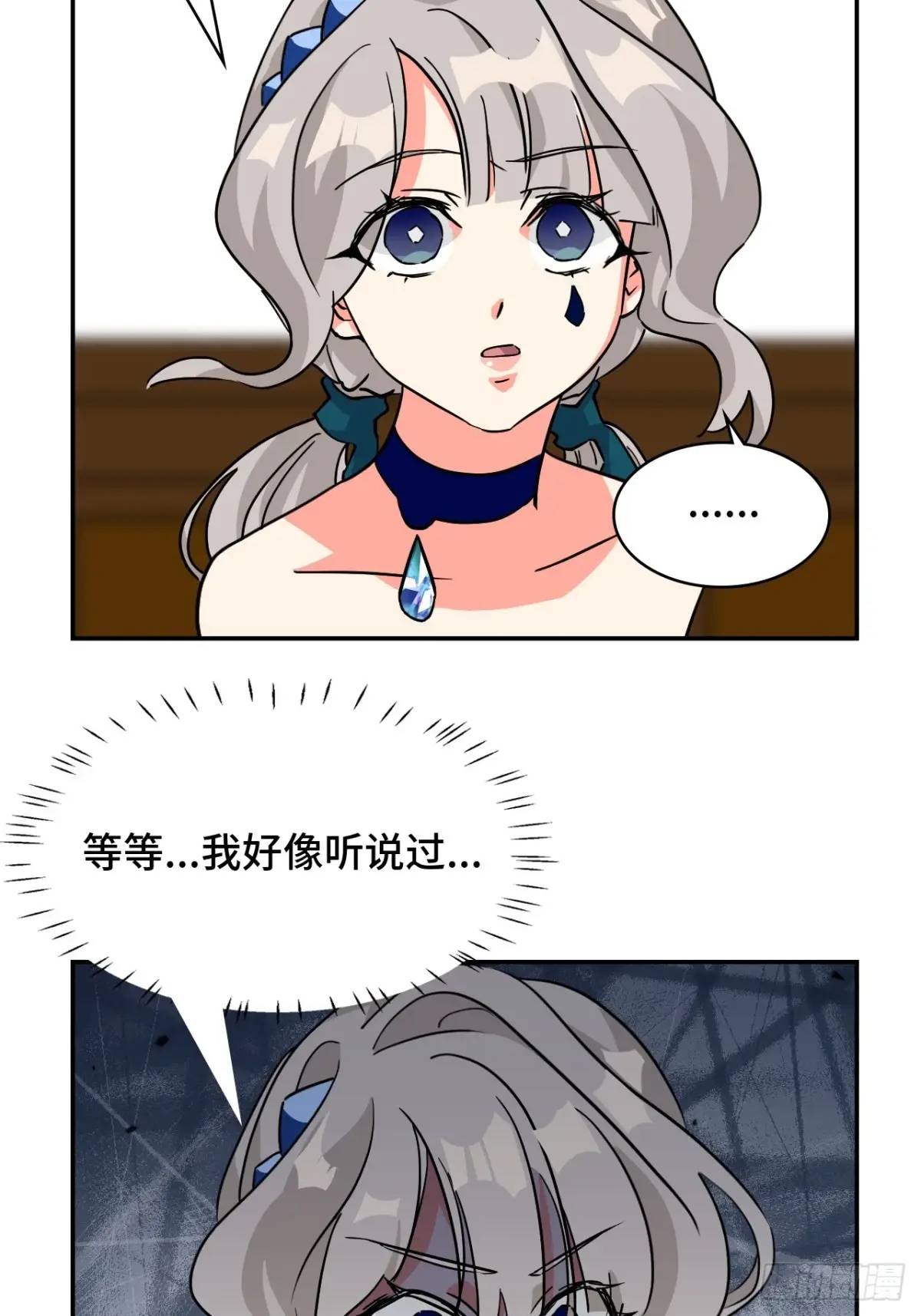37水镜-第37话