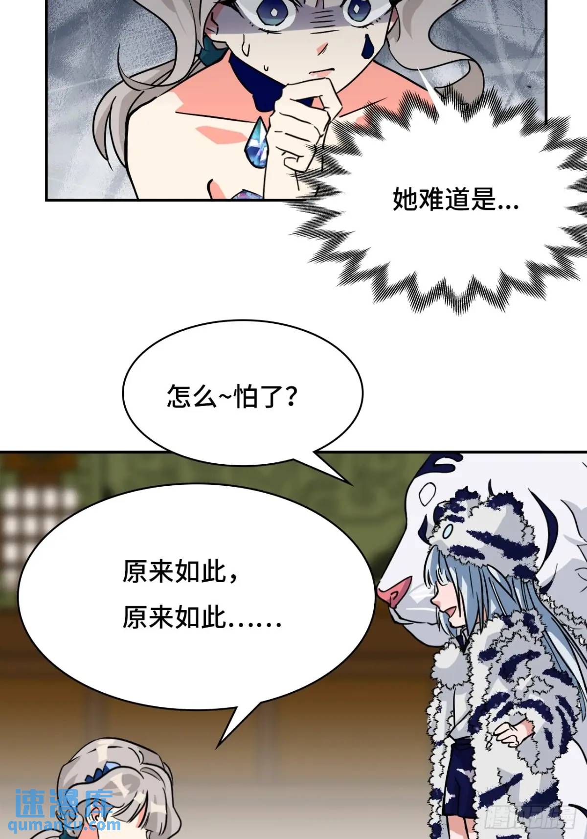 37水镜-第37话