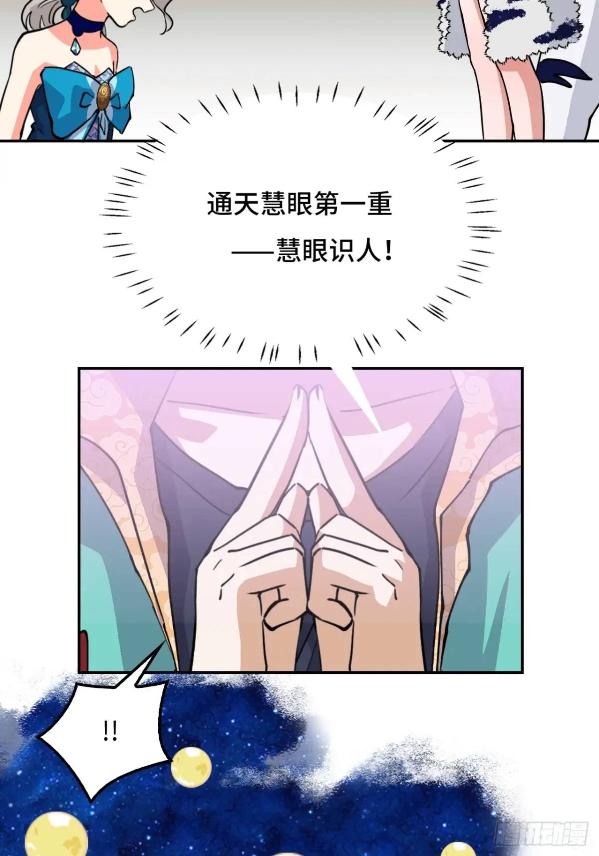 37水镜-第37话