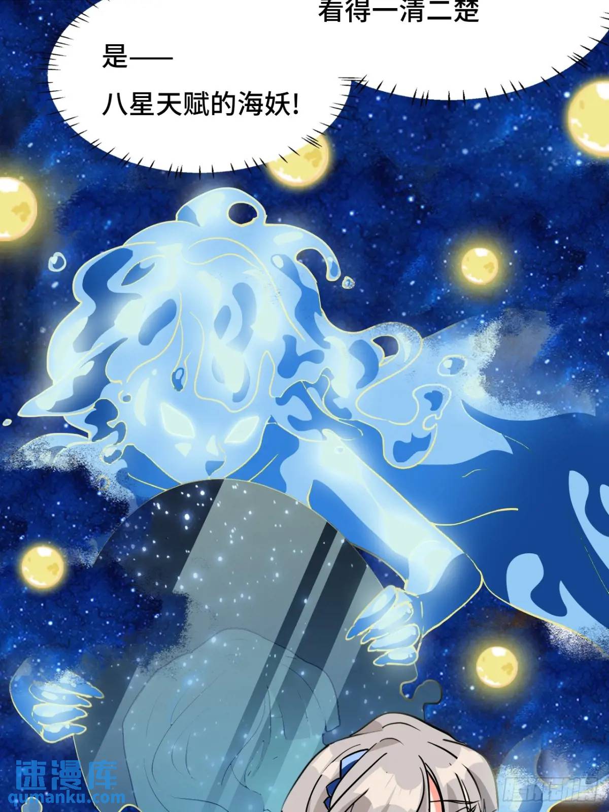 37水镜-第37话