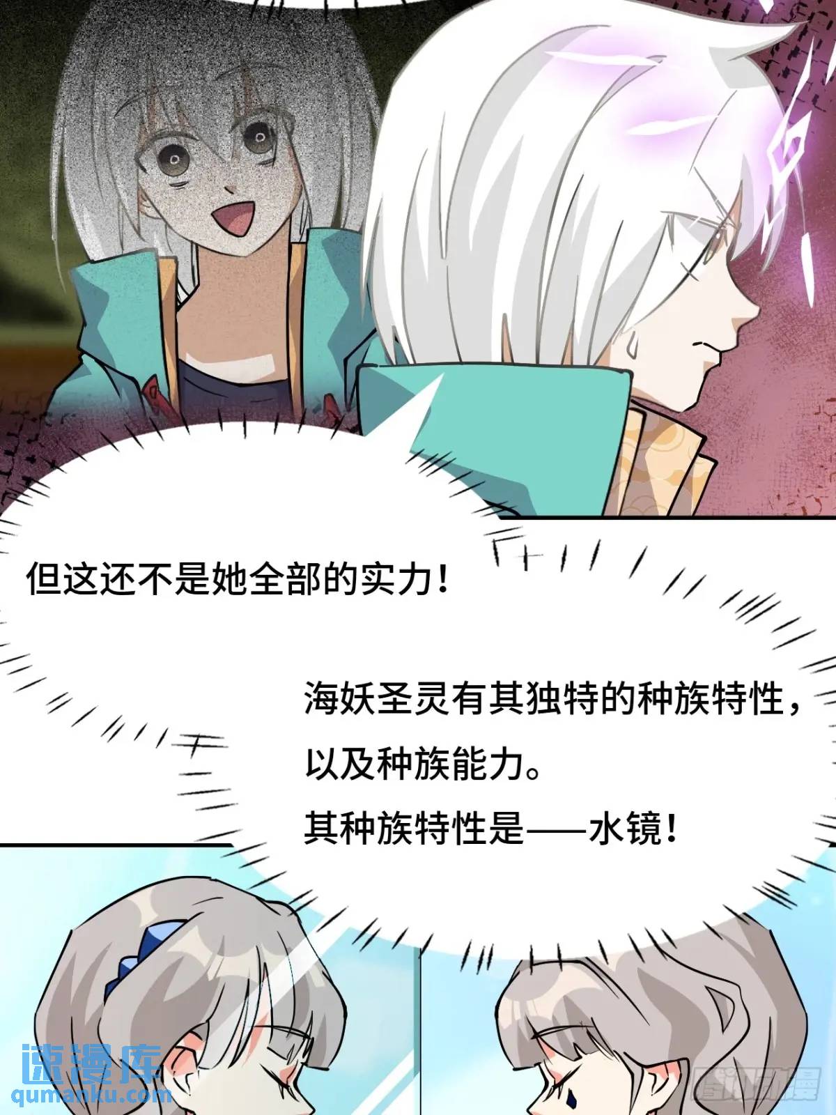 37水镜-第37话