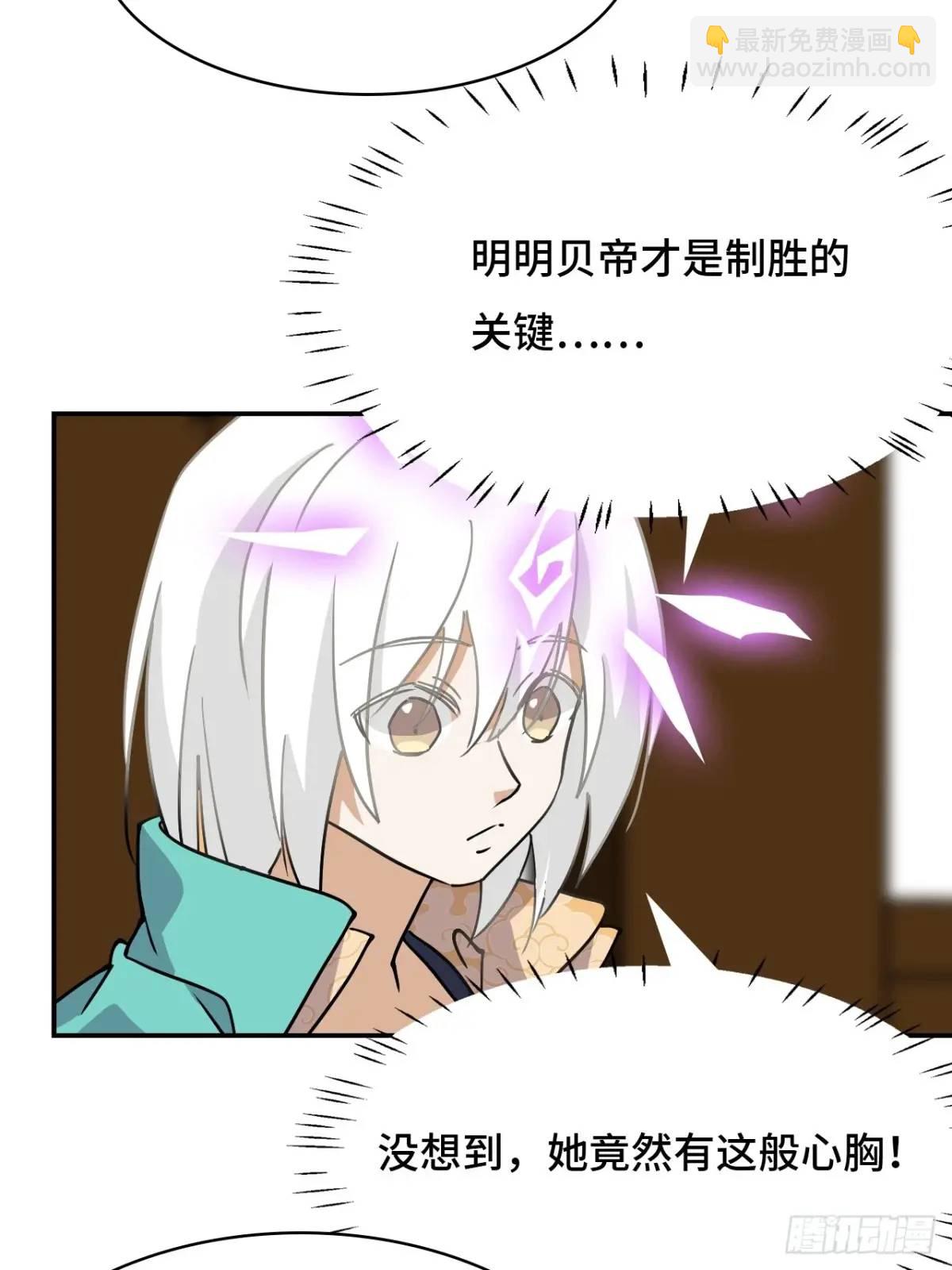 37水镜-第37话
