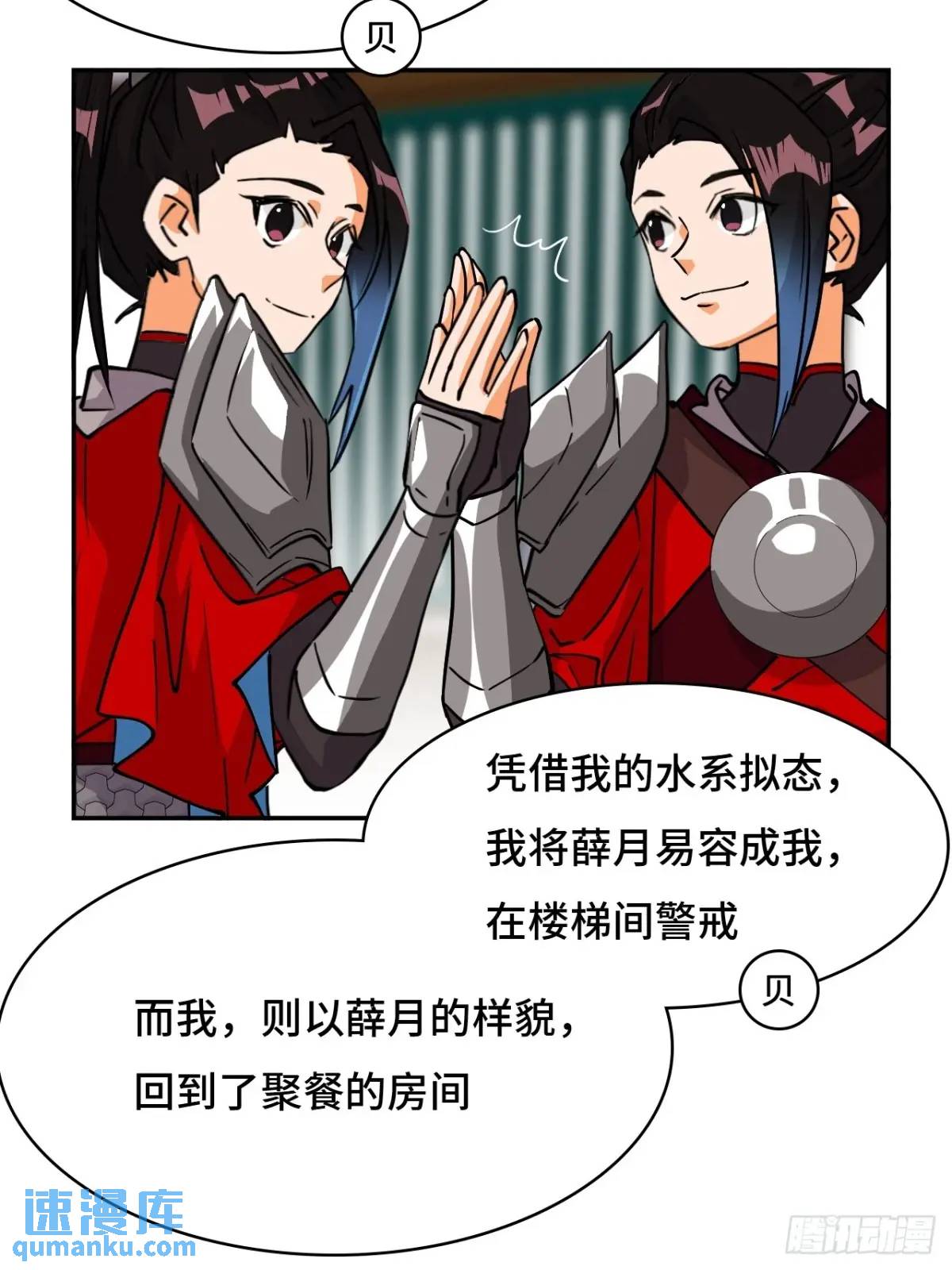 37水镜-第37话
