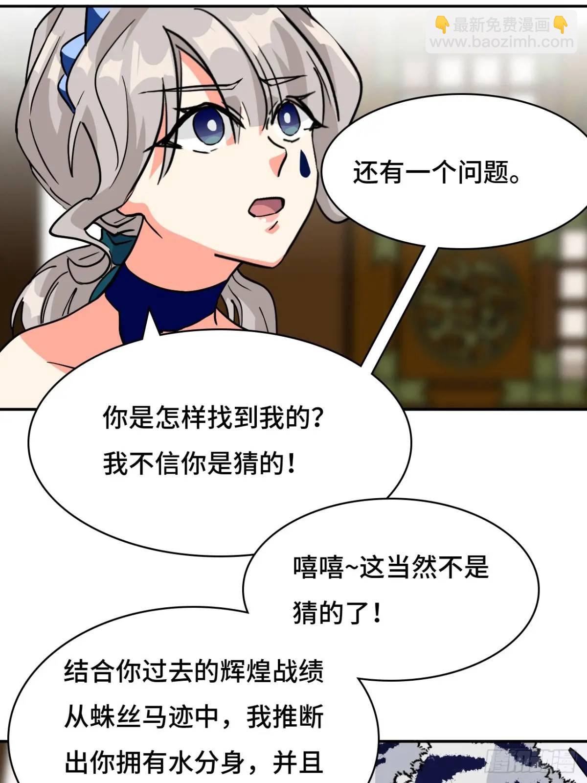 37水镜-第37话