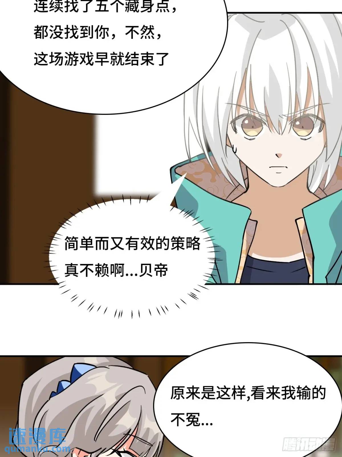 37水镜-第37话