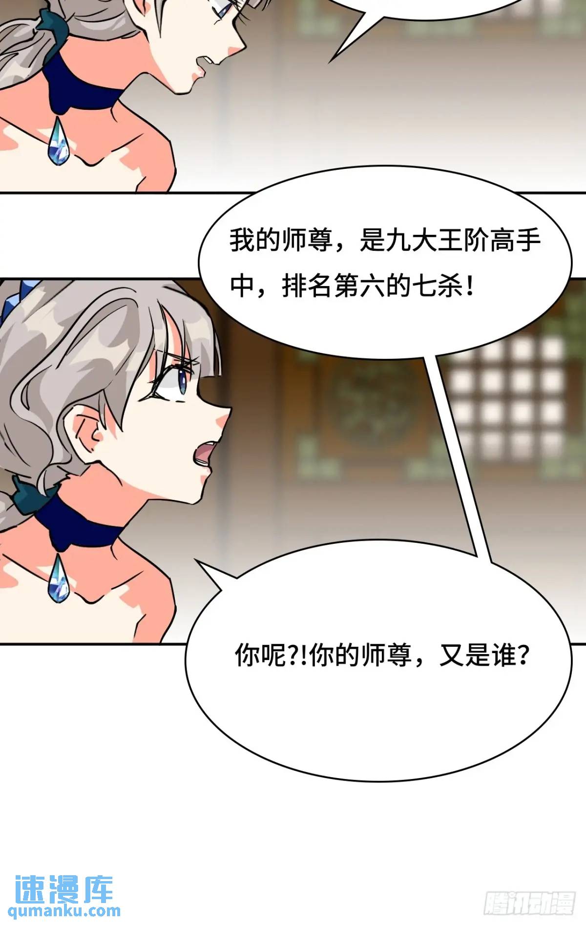 37水镜-第37话