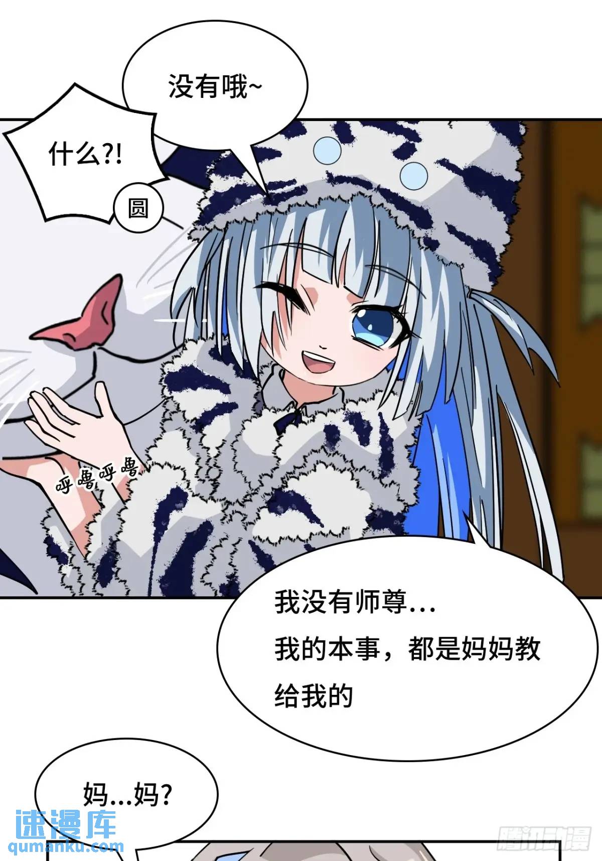 37水镜-第37话