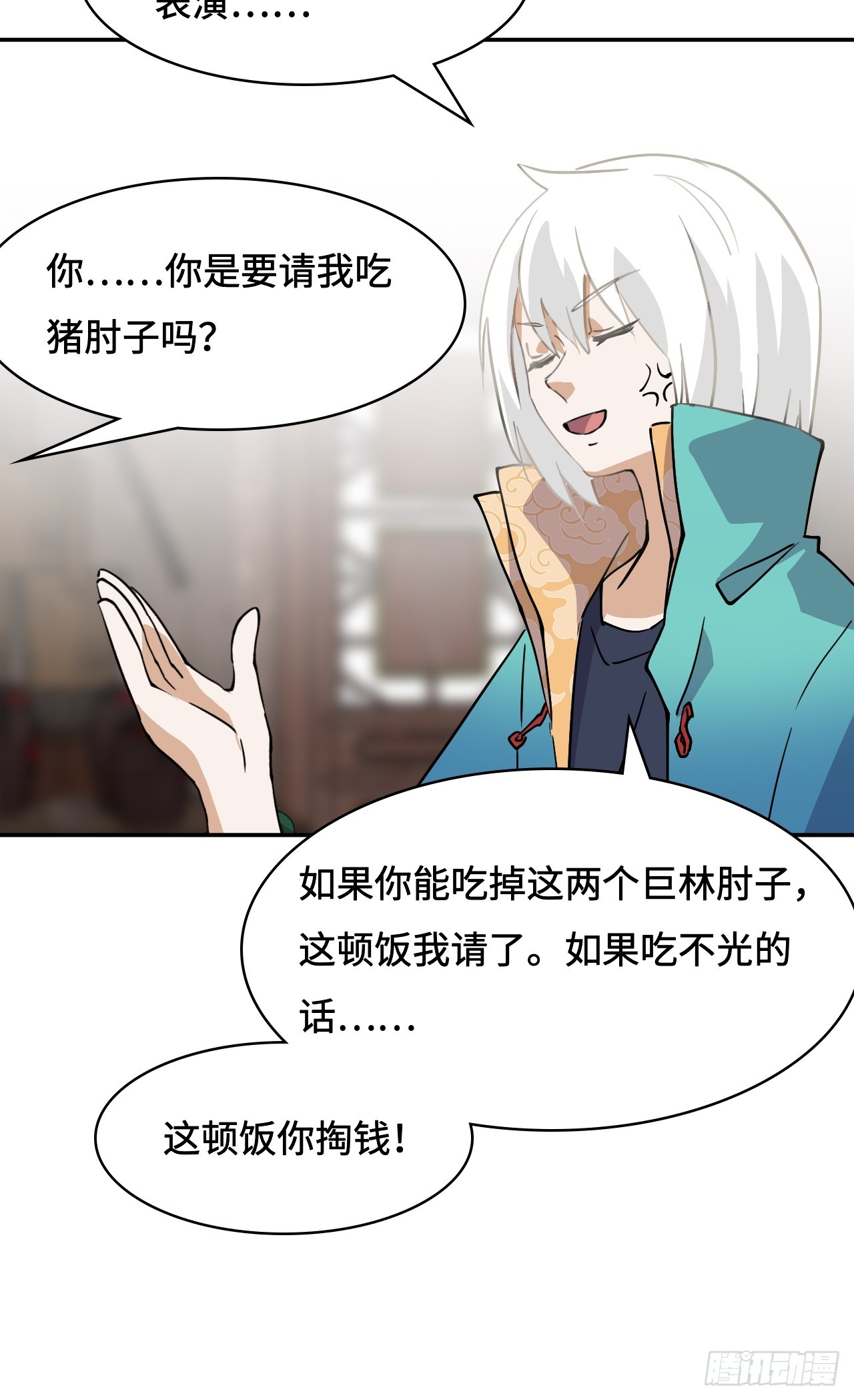 4哈士奇？-第5话