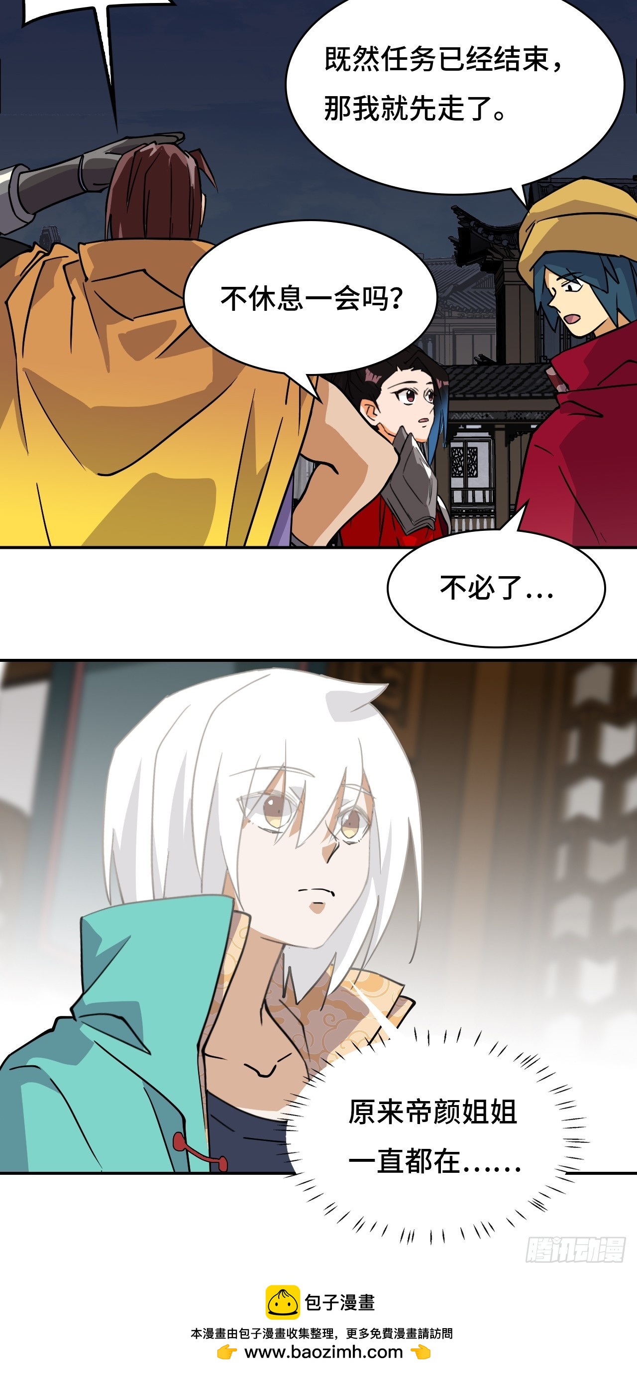 39一直都在-第39话