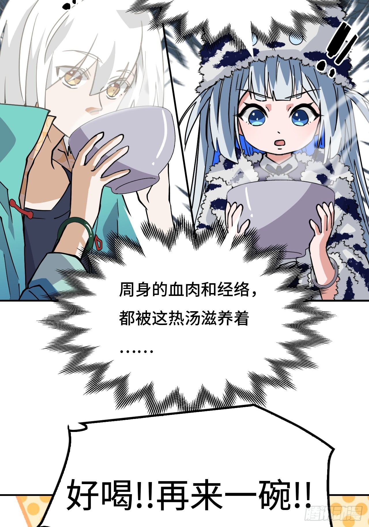 41两大绝学-第41话