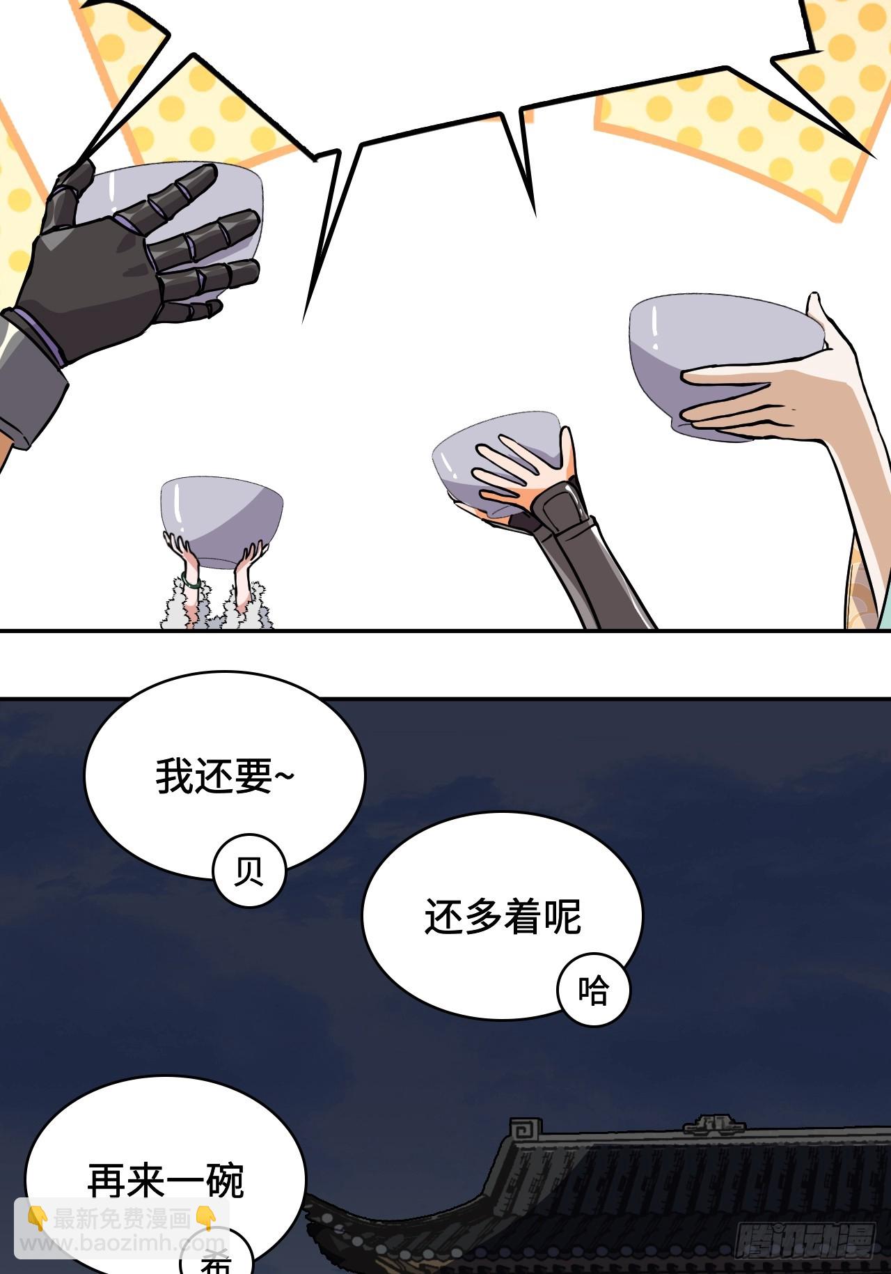 41两大绝学-第41话