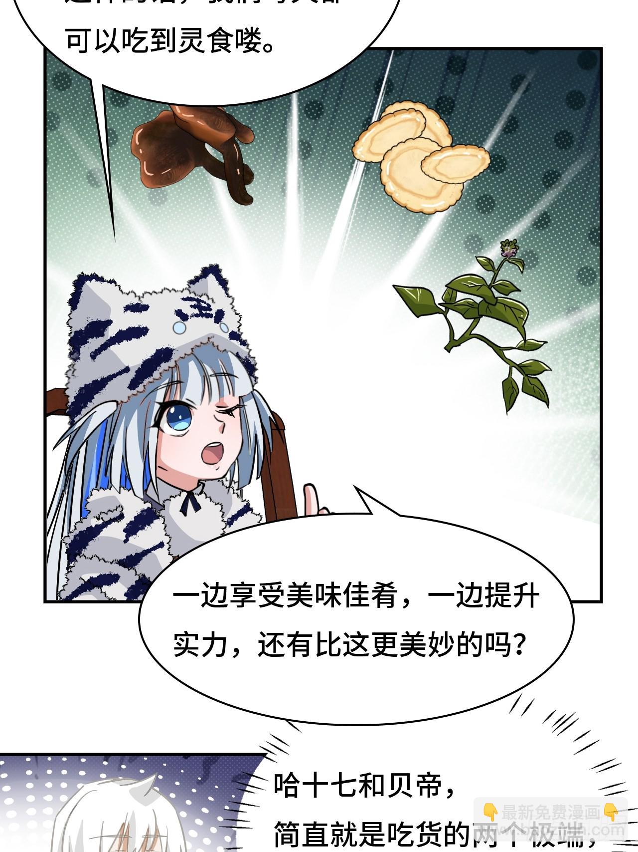 43天道小队-第43话