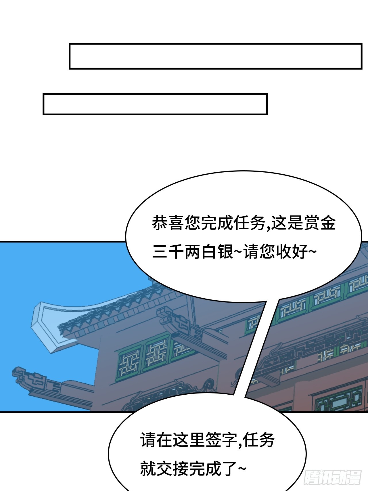 43天道小队-第43话
