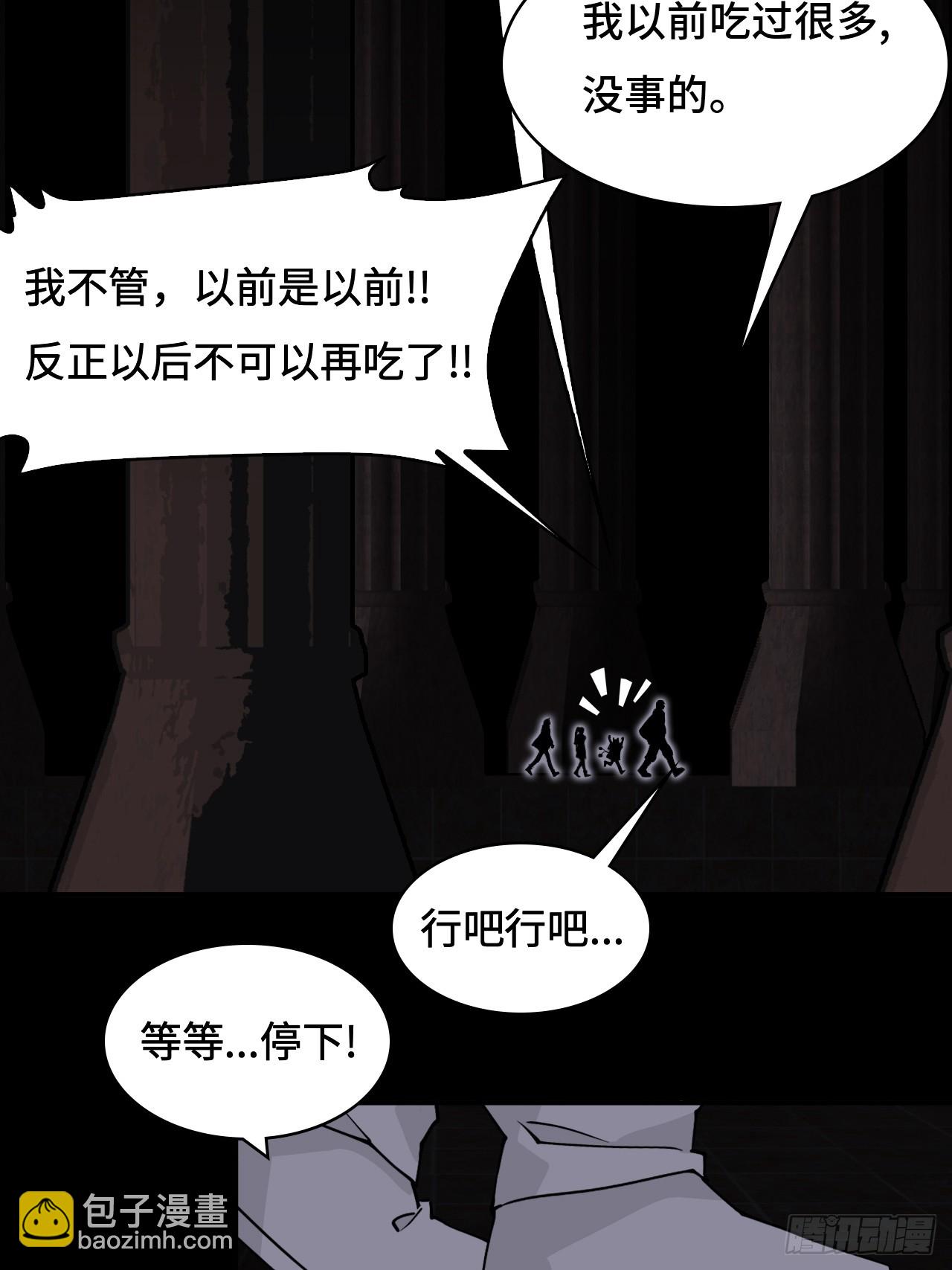 45常识-第45话