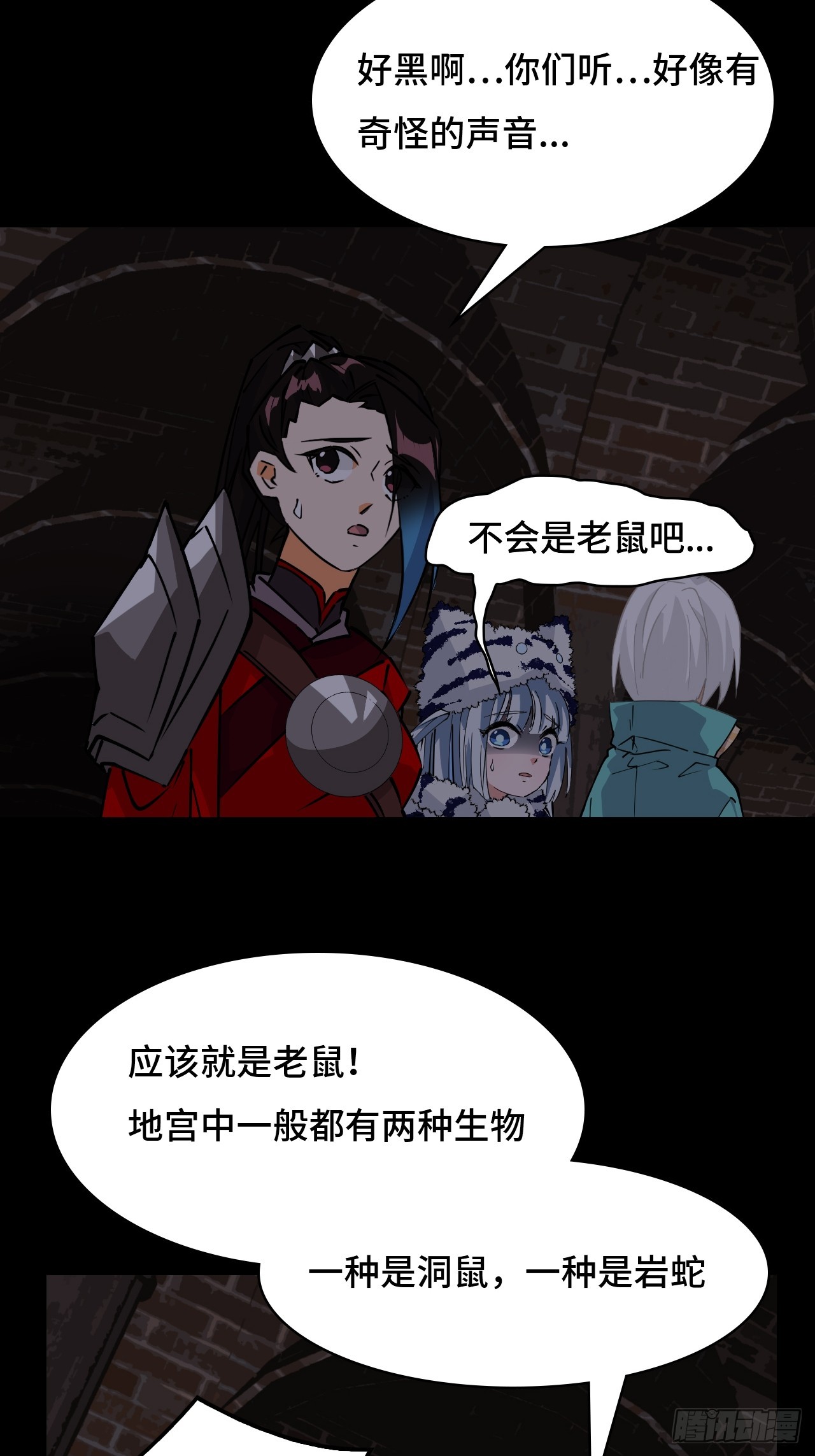 45常识-第45话
